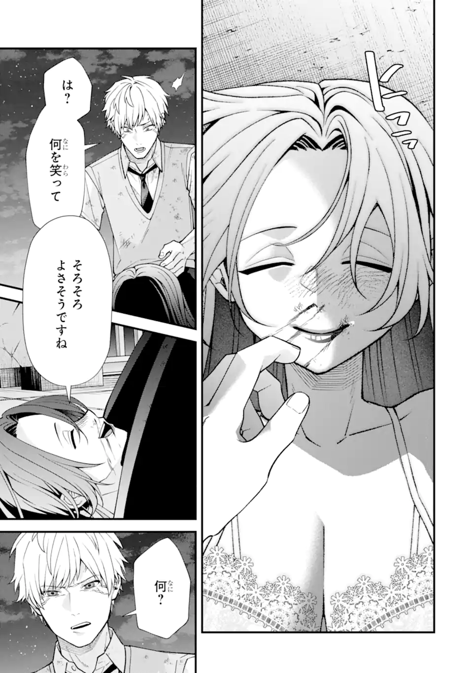 いじめの仕返しは先生にお任せ 第18.2話 - Page 6