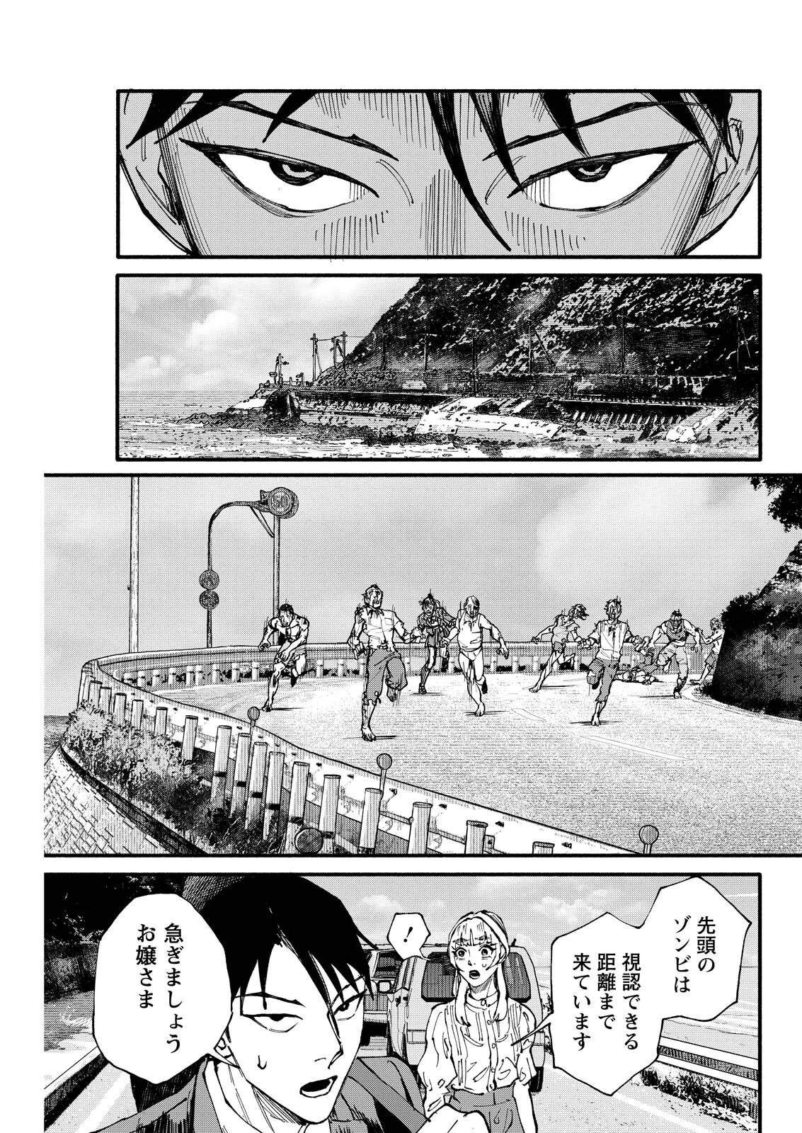 お紅茶・オブ・ザ・リビングデッド 第11話 - Page 15