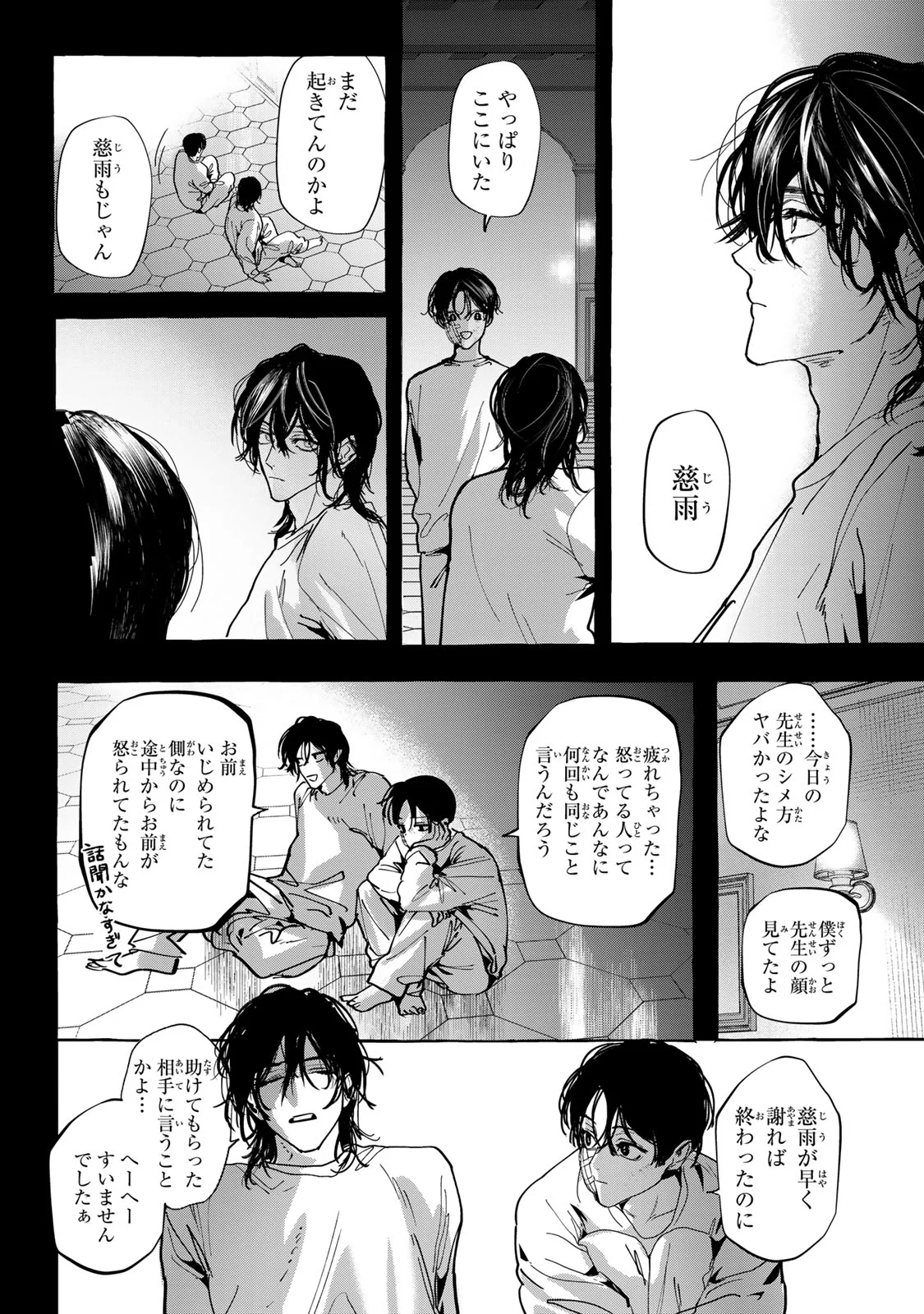 Myther 第18.1話 - Page 16