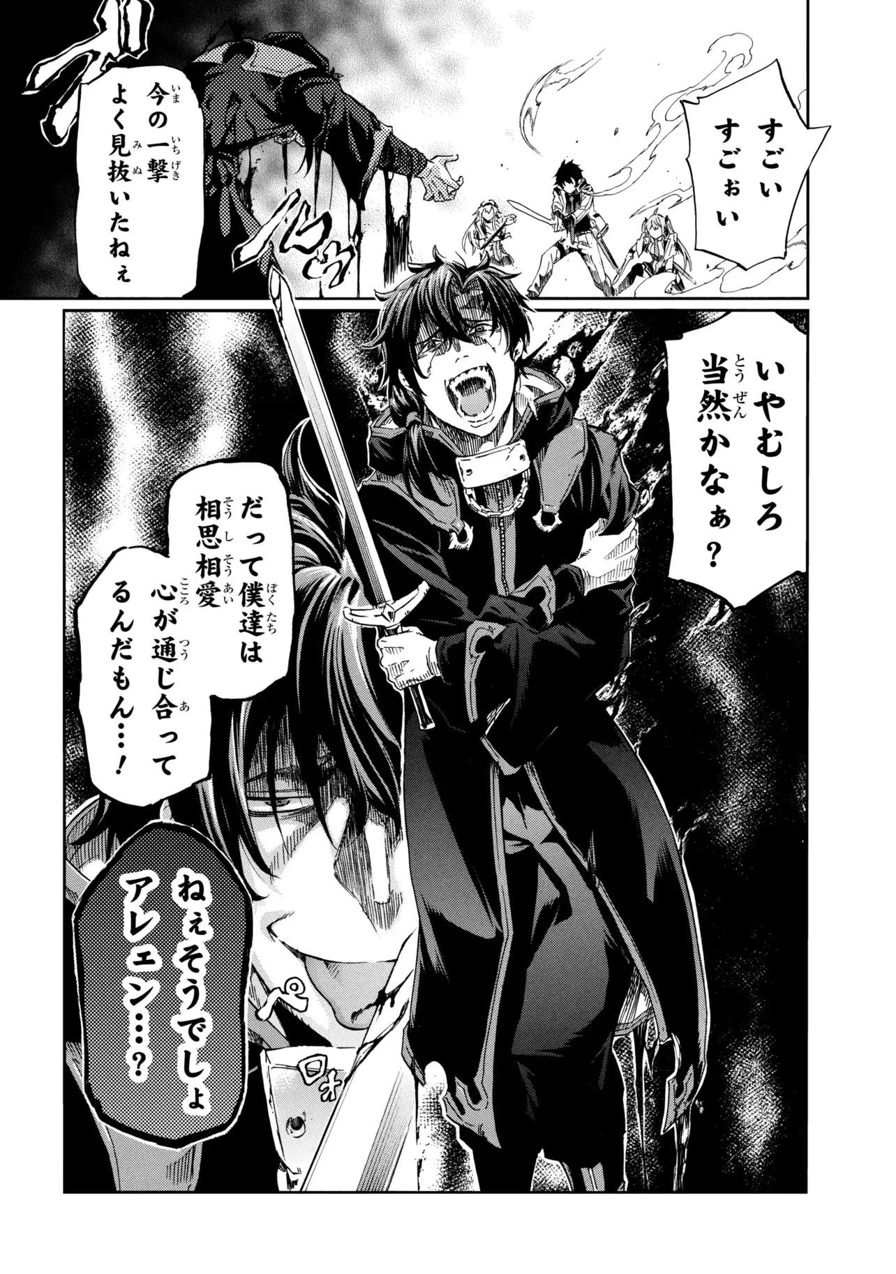 一億年ボタンを連打した俺は、気付いたら最強になっていた 落第剣士の学院無双 第47.1話 - Page 20
