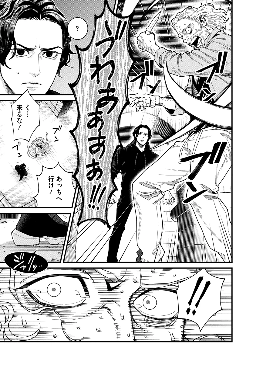 BULLET-バレット- 第8話 - Page 27