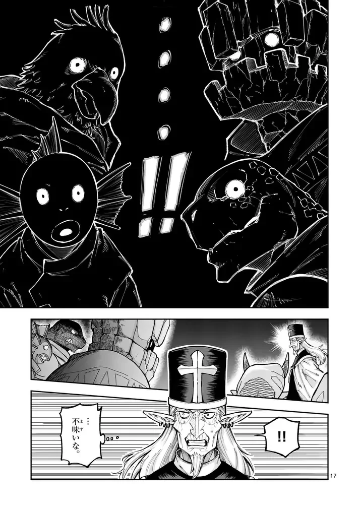 獣王と薬草 第76.2話 - Page 7