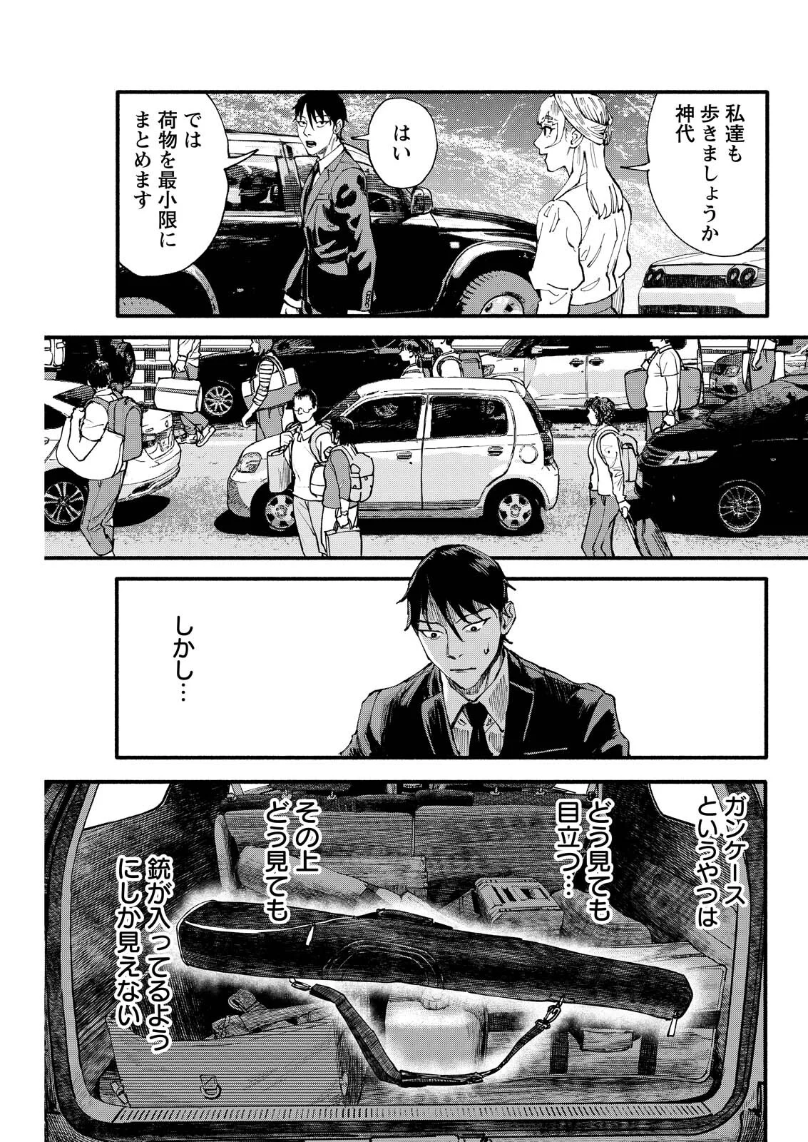 お紅茶・オブ・ザ・リビングデッド 第11話 - Page 13