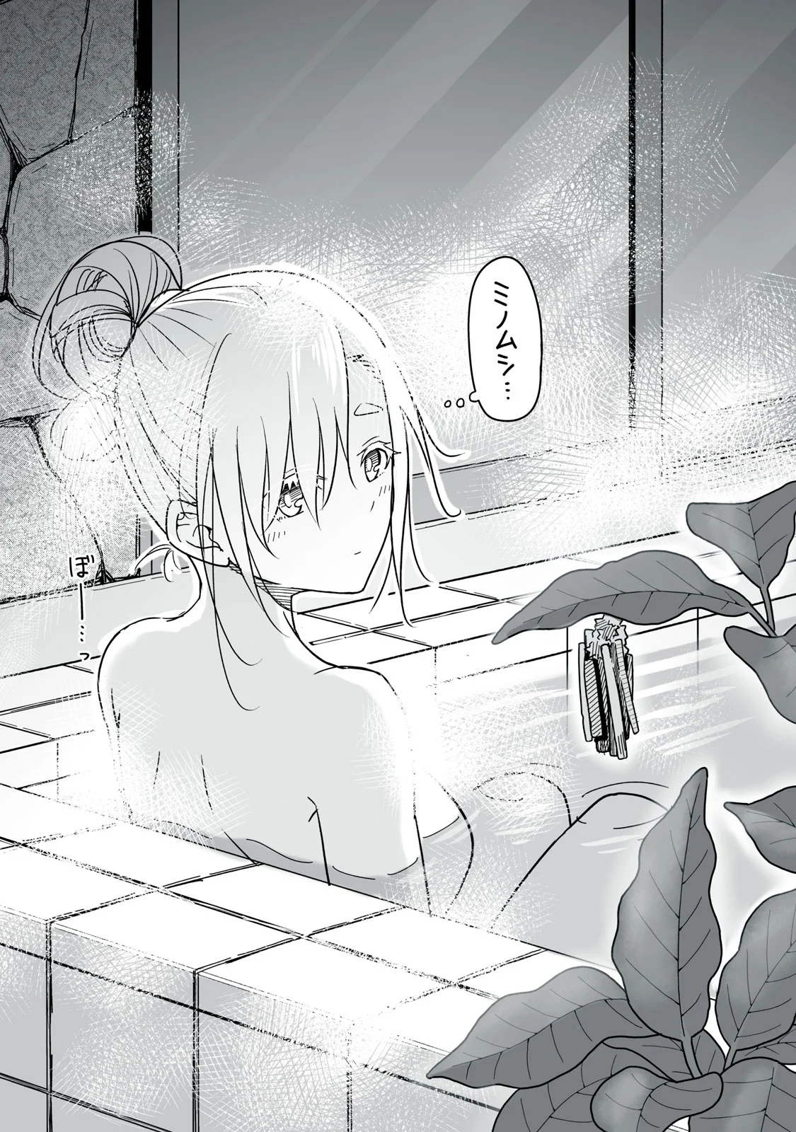 ウサギとカメのゆる山歩 第6話 - Page 2