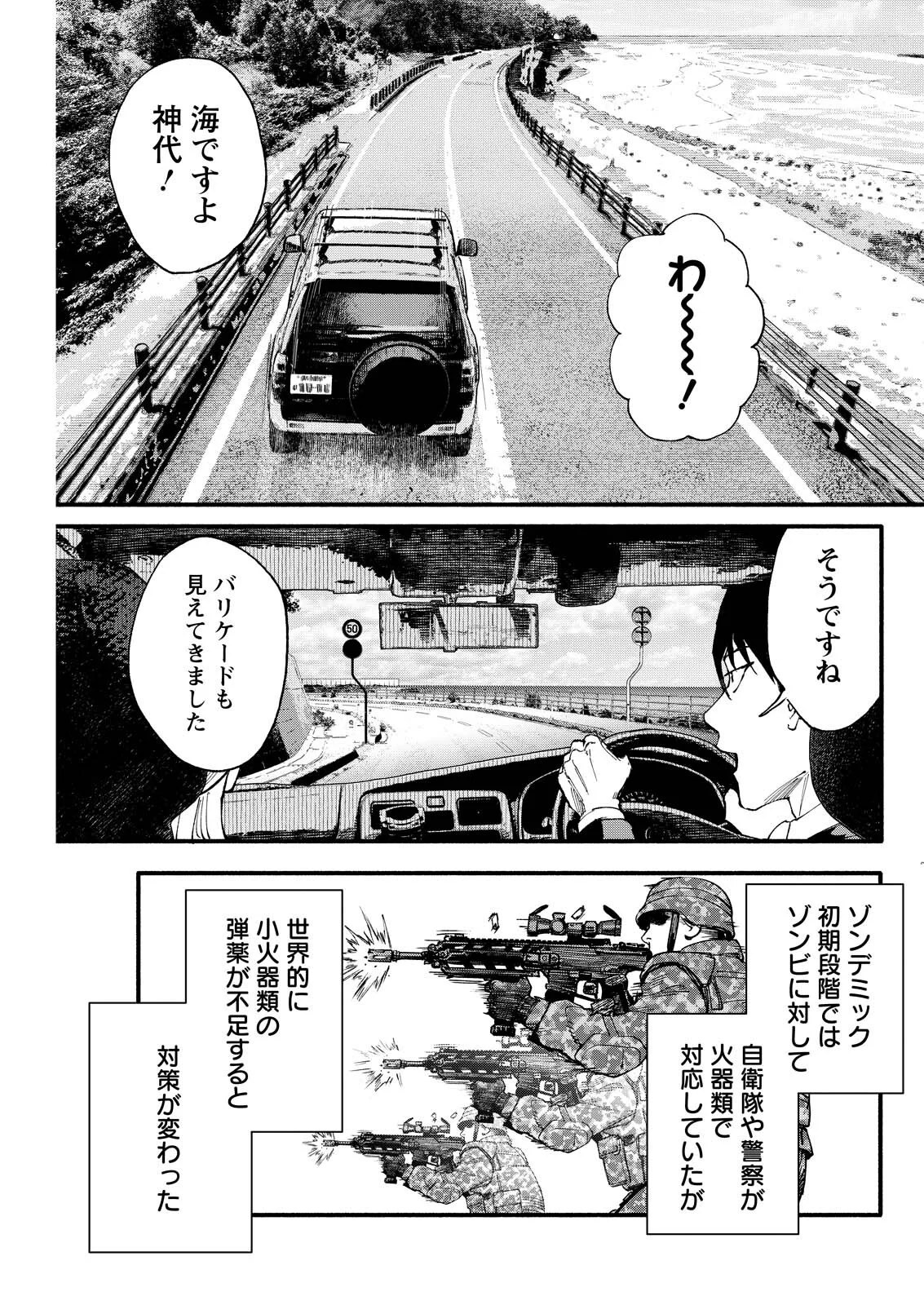 お紅茶・オブ・ザ・リビングデッド 第11話 - Page 5