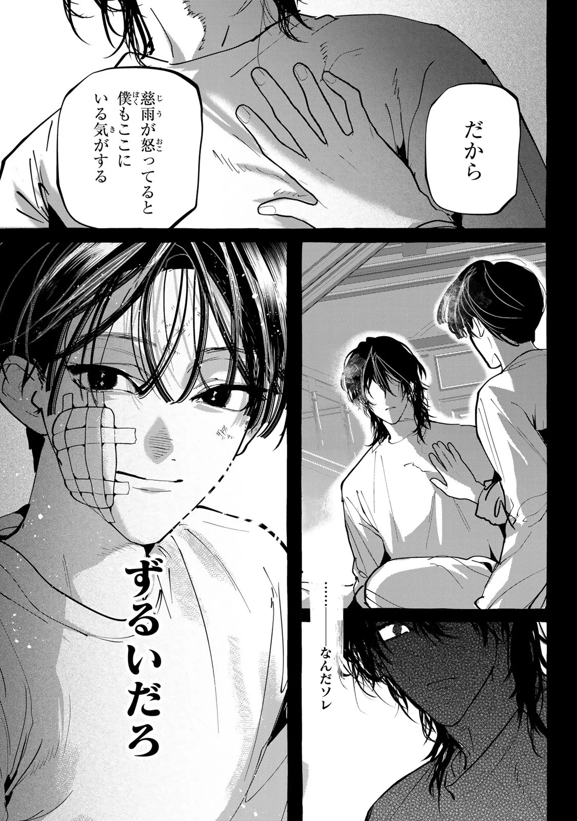 Myther 第18.1話 - Page 21