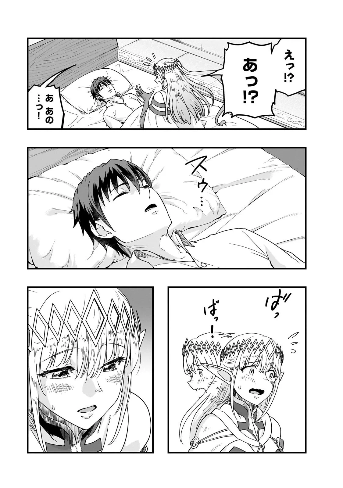  第70.2話 - Page 14
