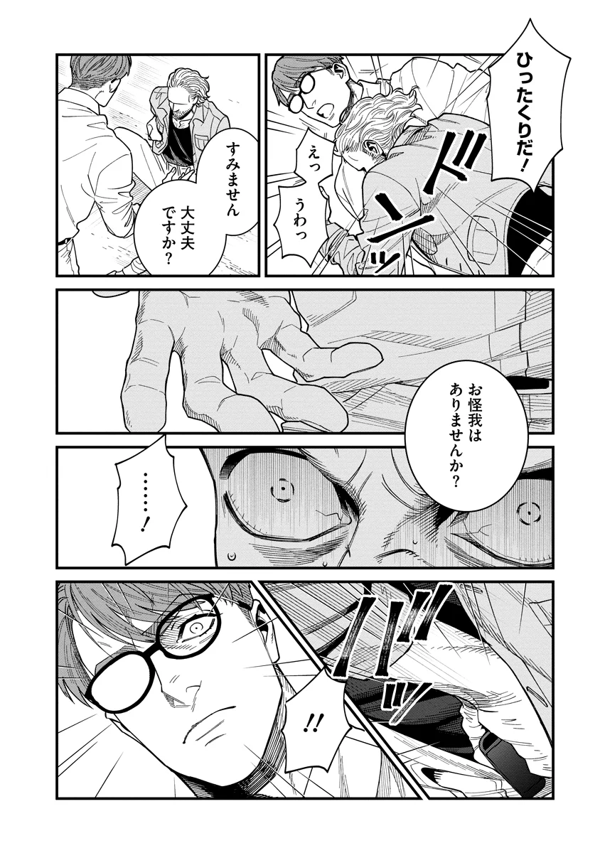 BULLET-バレット- 第8話 - Page 14