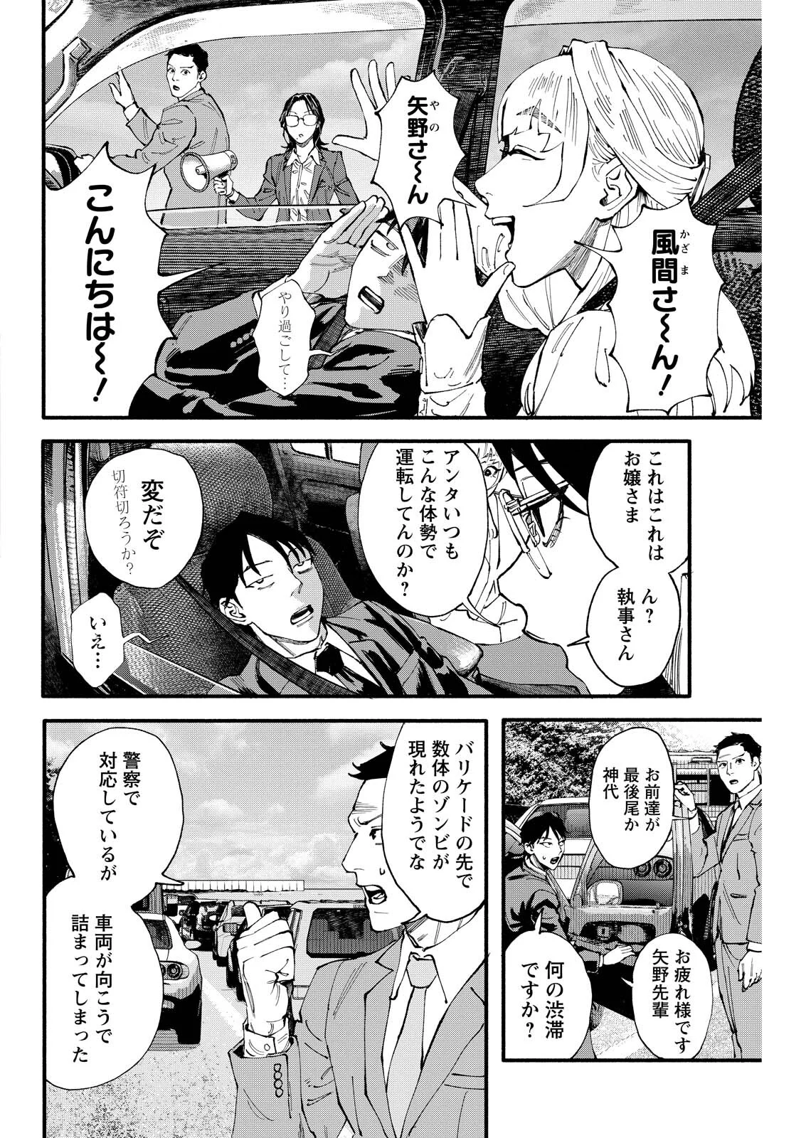お紅茶・オブ・ザ・リビングデッド 第11話 - Page 12