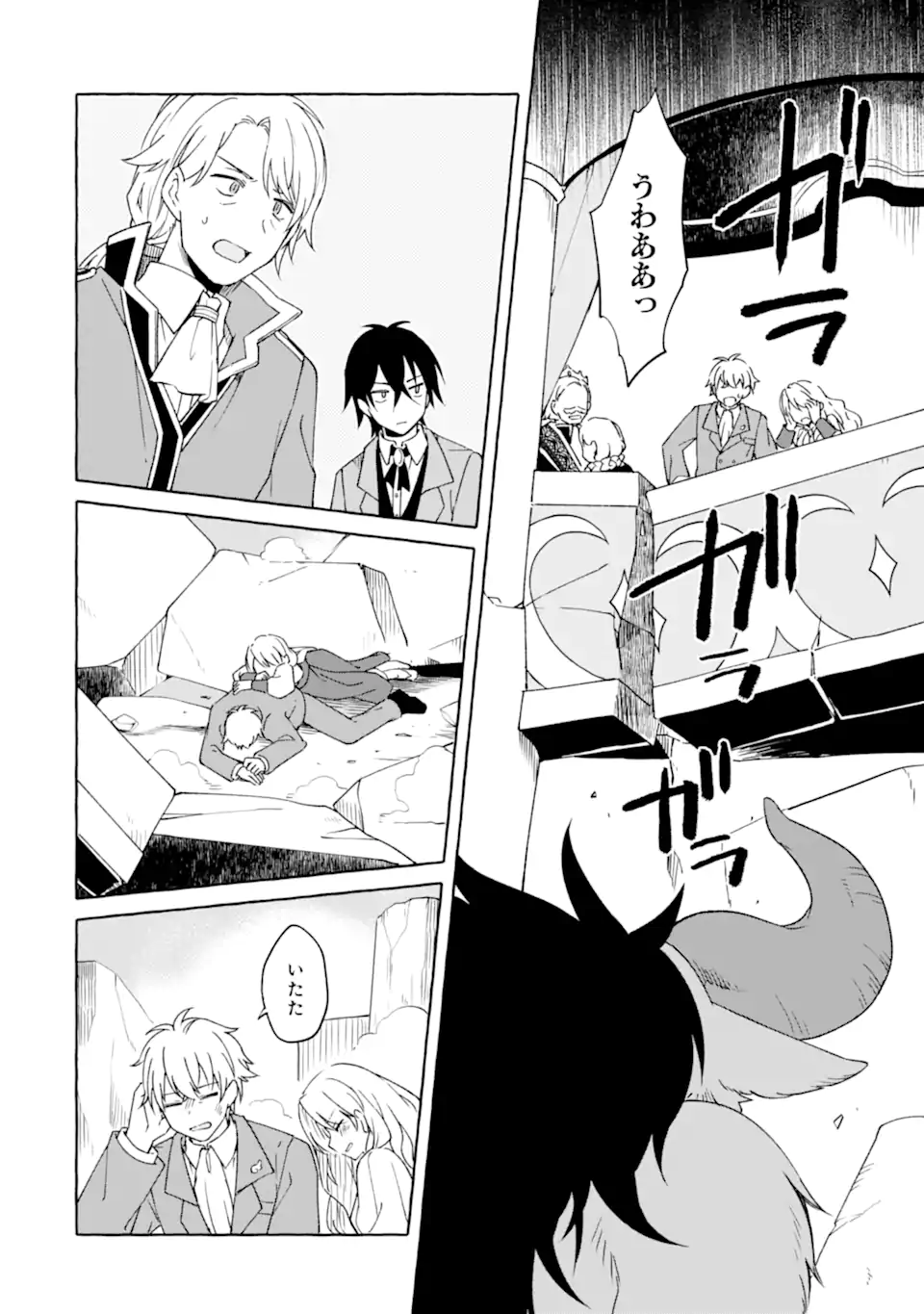 闇落ち令嬢は魔王の娘アリスに転生したので王都で暗躍することにしました 第5.2話 - Page 10