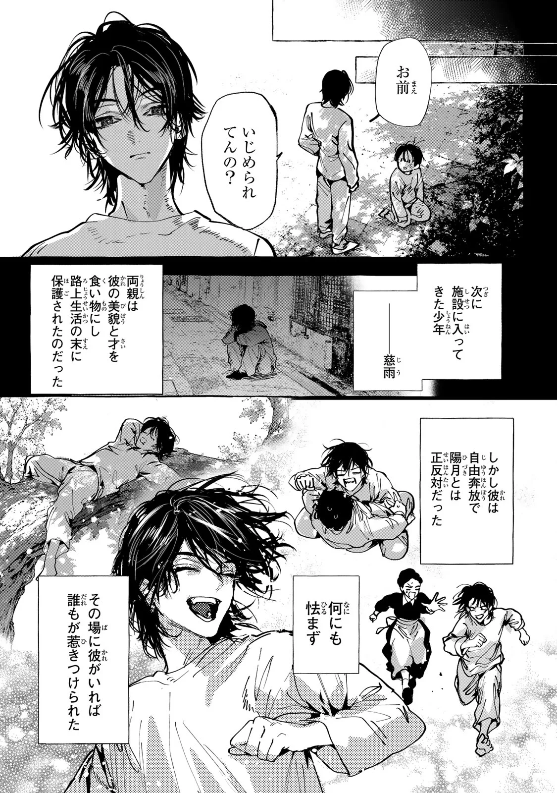 Myther 第18.1話 - Page 13