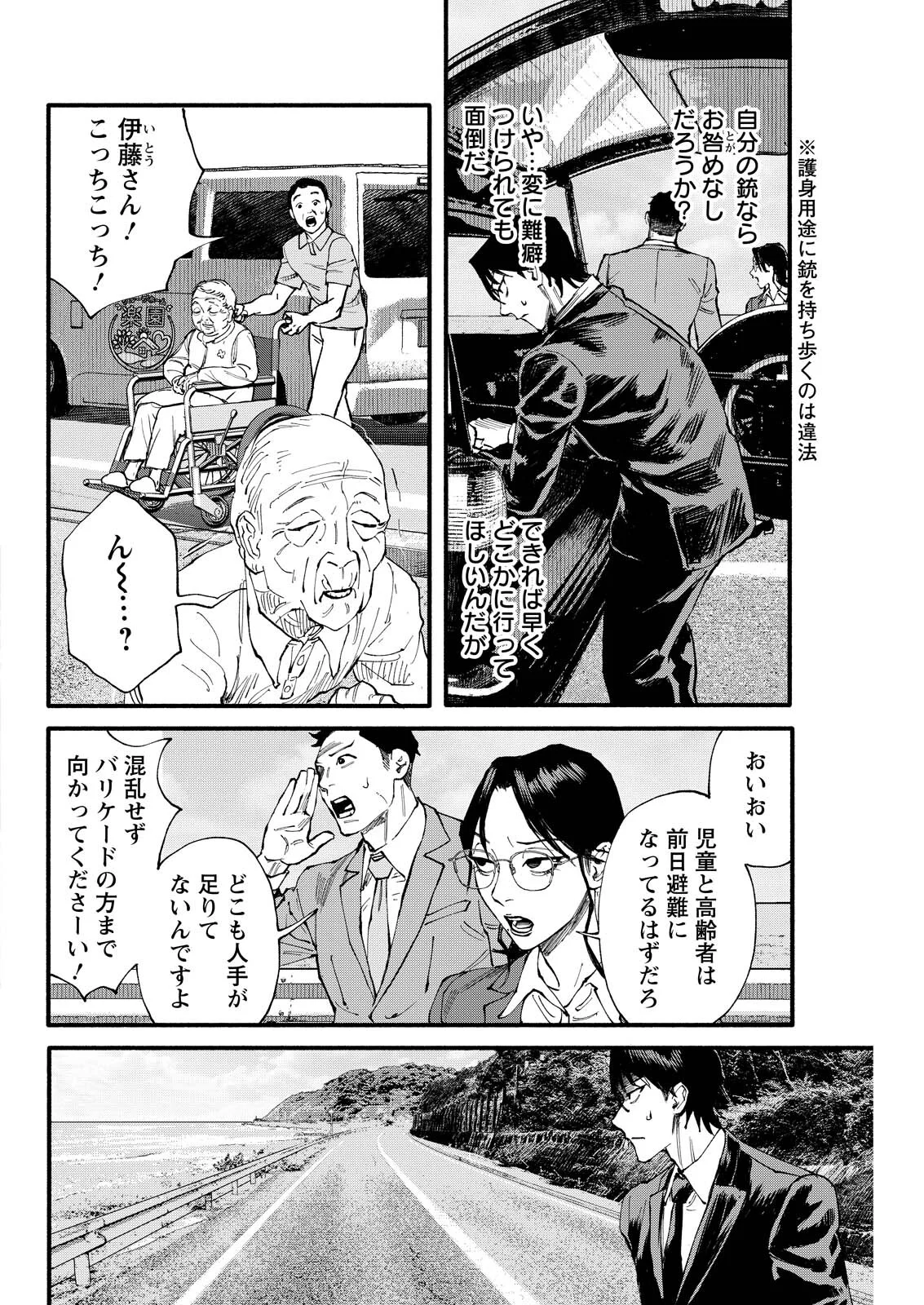 お紅茶・オブ・ザ・リビングデッド 第11話 - Page 14