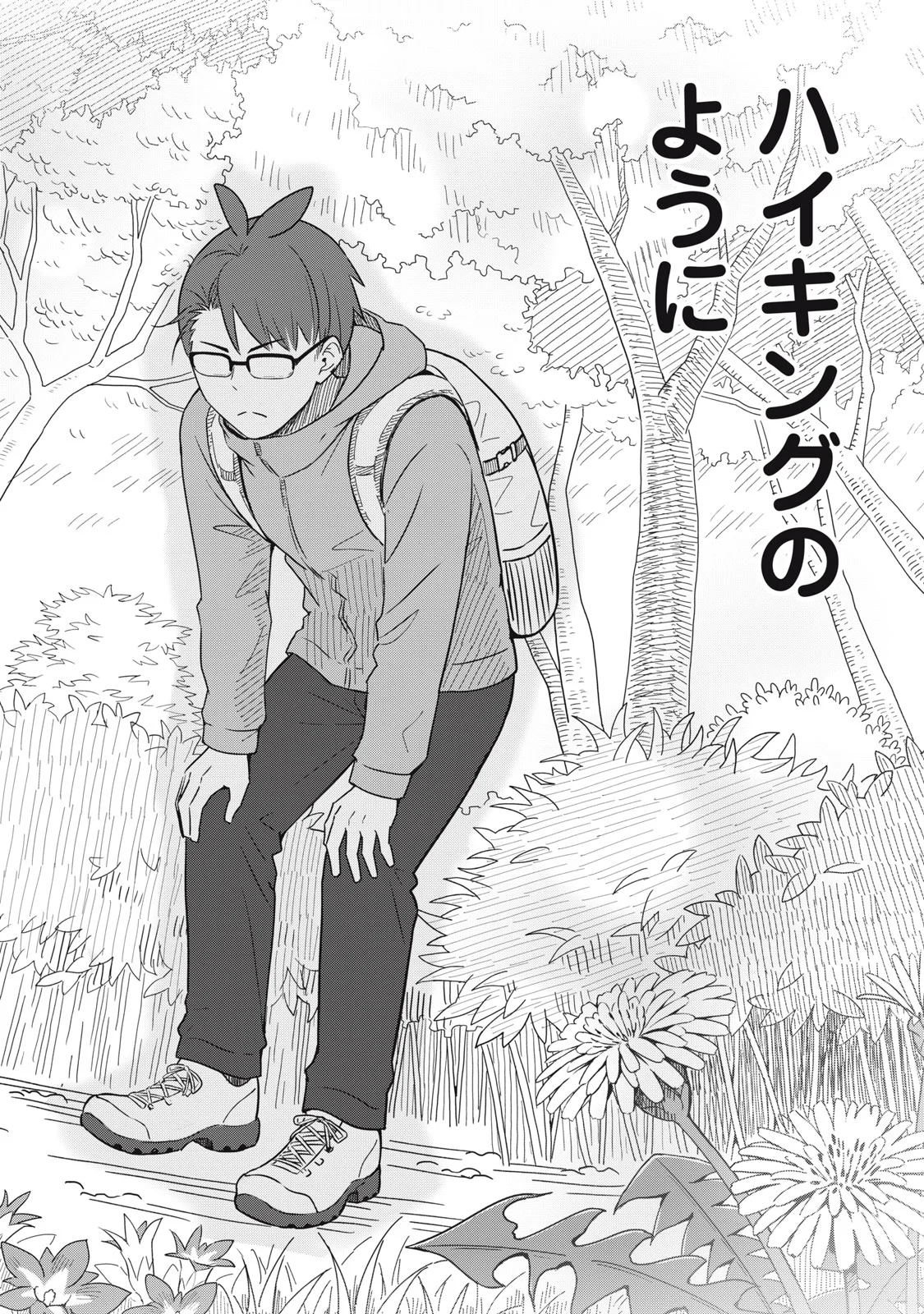 ウサギとカメのゆる山歩 第6話 - Page 22