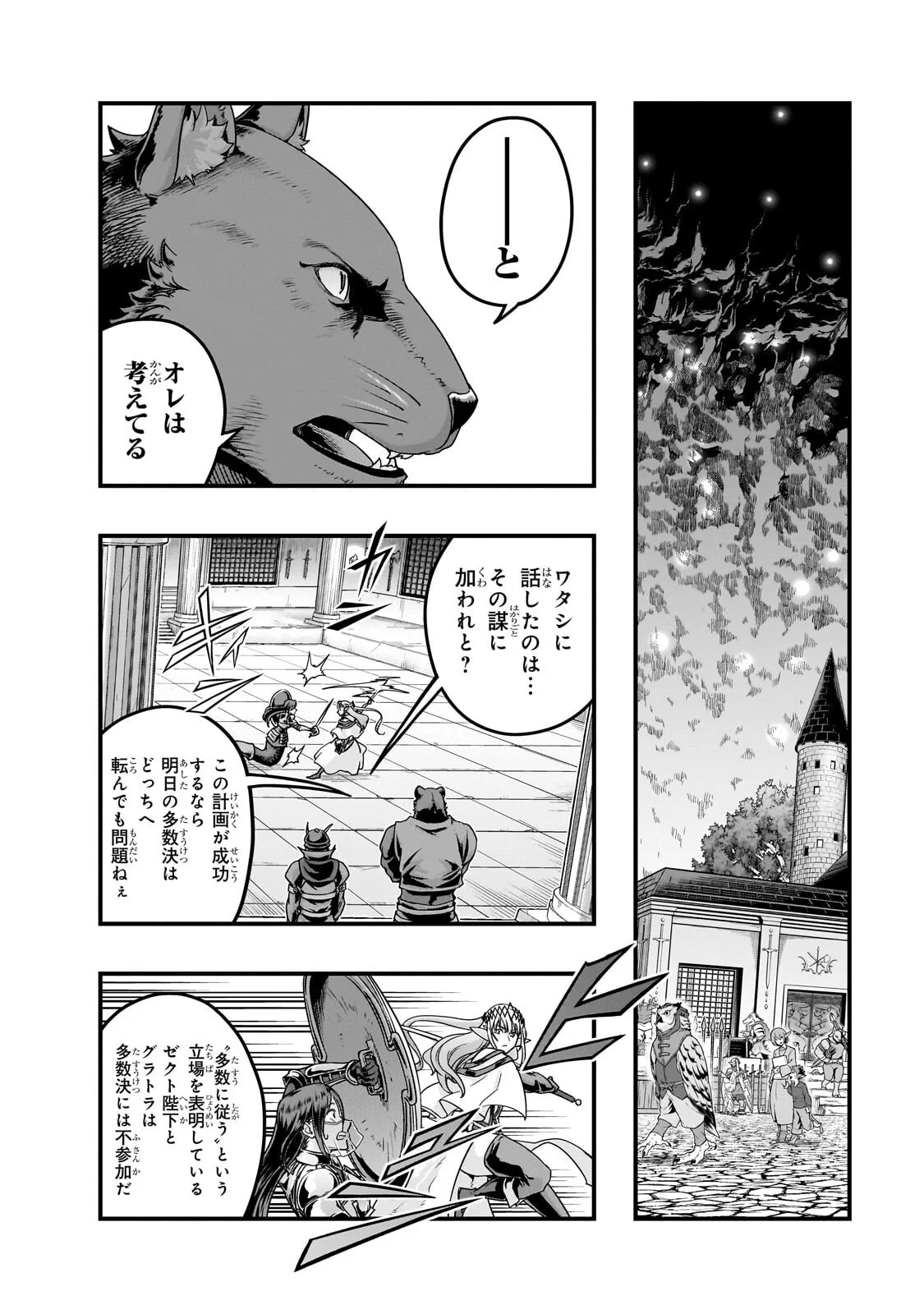  第70.2話 - Page 3