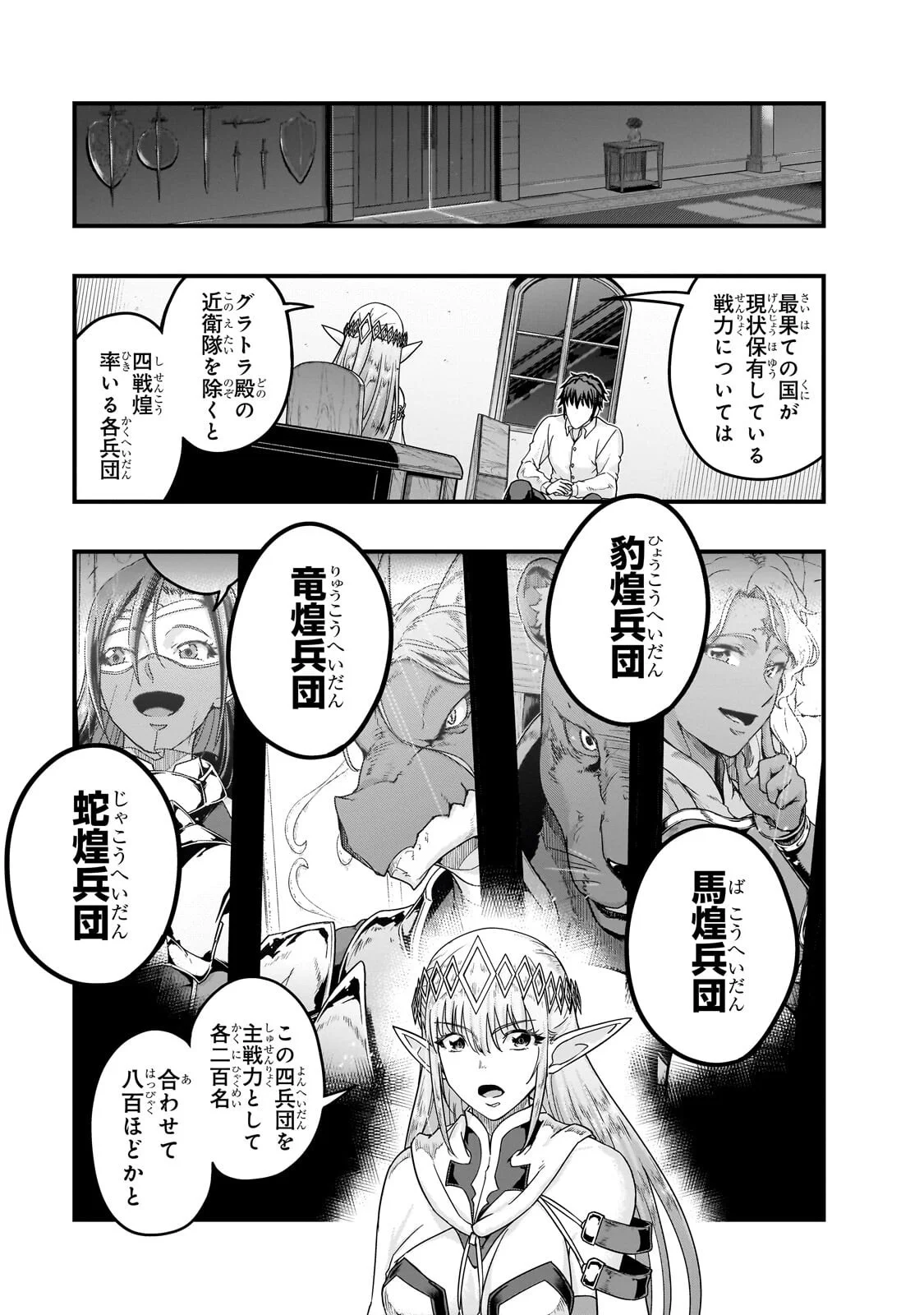  第70.2話 - Page 10