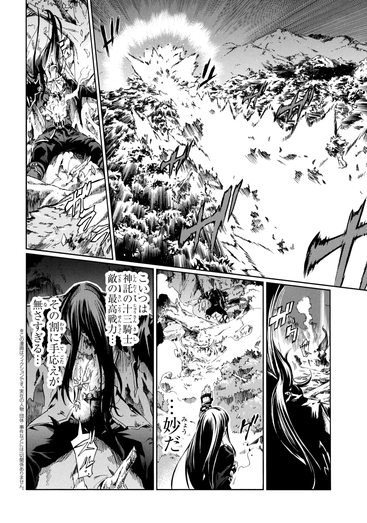 一億年ボタンを連打した俺は、気付いたら最強になっていた 落第剣士の学院無双 第47.1話 - Page 4