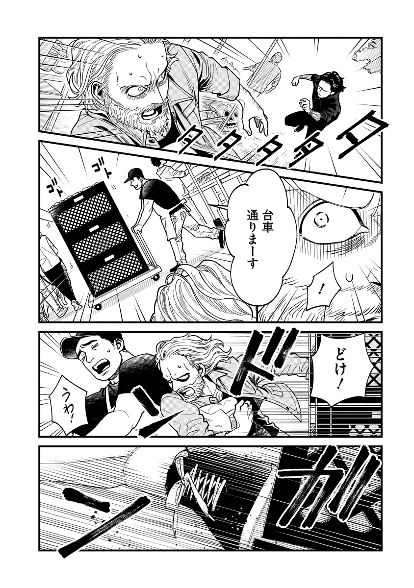 BULLET-バレット- 第8話 - Page 18