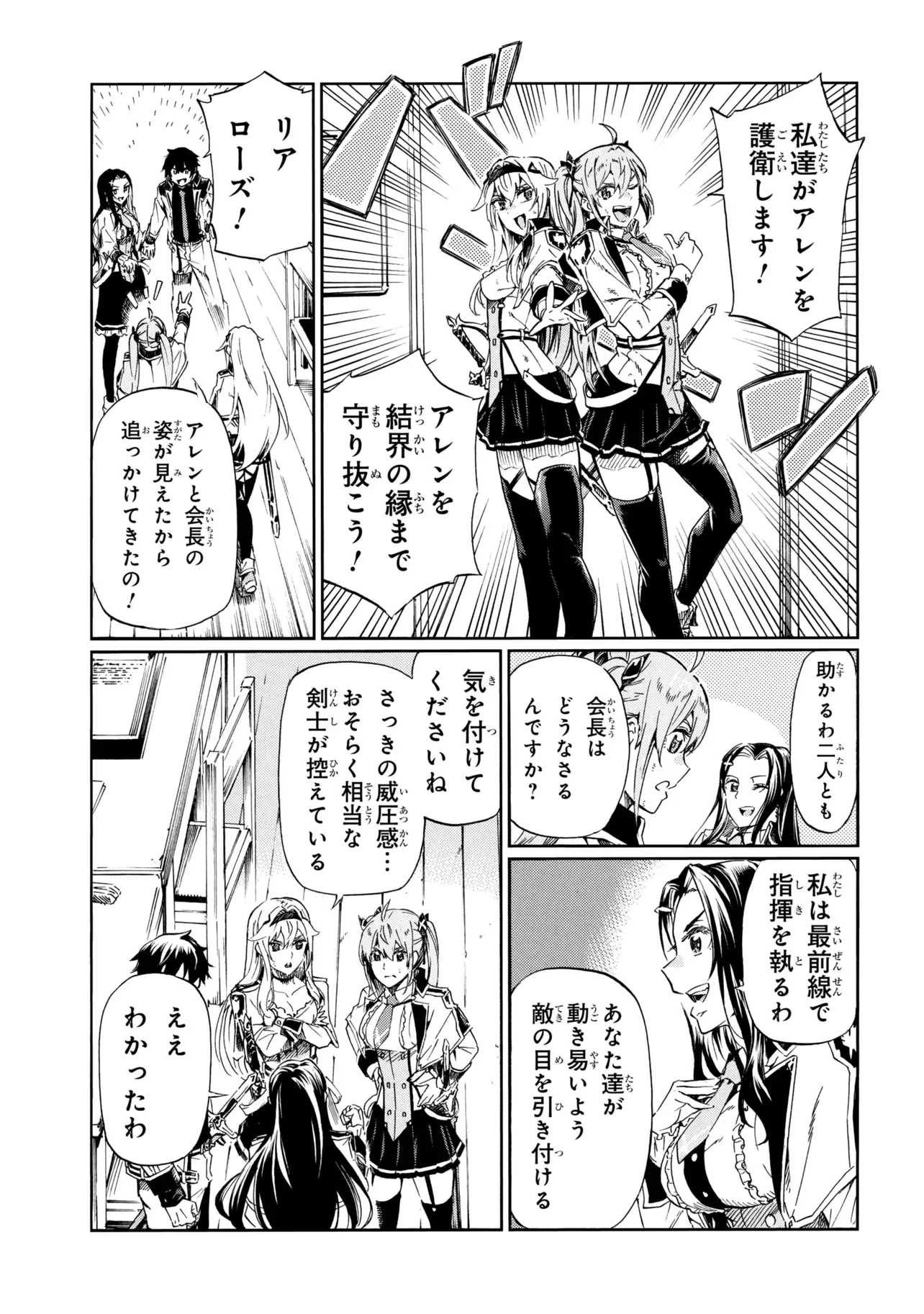 一億年ボタンを連打した俺は、気付いたら最強になっていた 落第剣士の学院無双 第47.1話 - Page 15