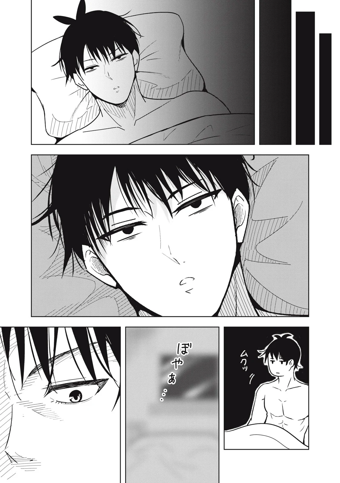 ウサギとカメのゆる山歩 第6話 - Page 24