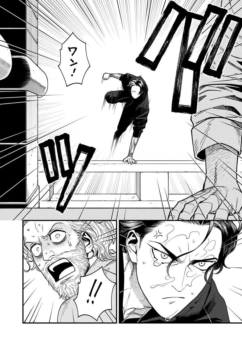 BULLET-バレット- 第8話 - Page 24