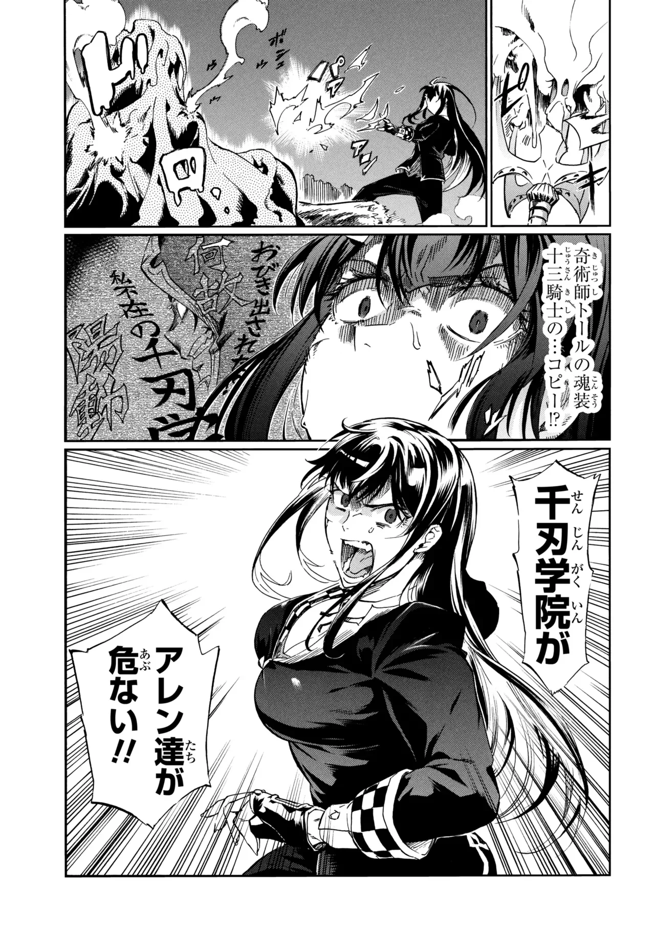 一億年ボタンを連打した俺は、気付いたら最強になっていた 落第剣士の学院無双 第47.1話 - Page 5
