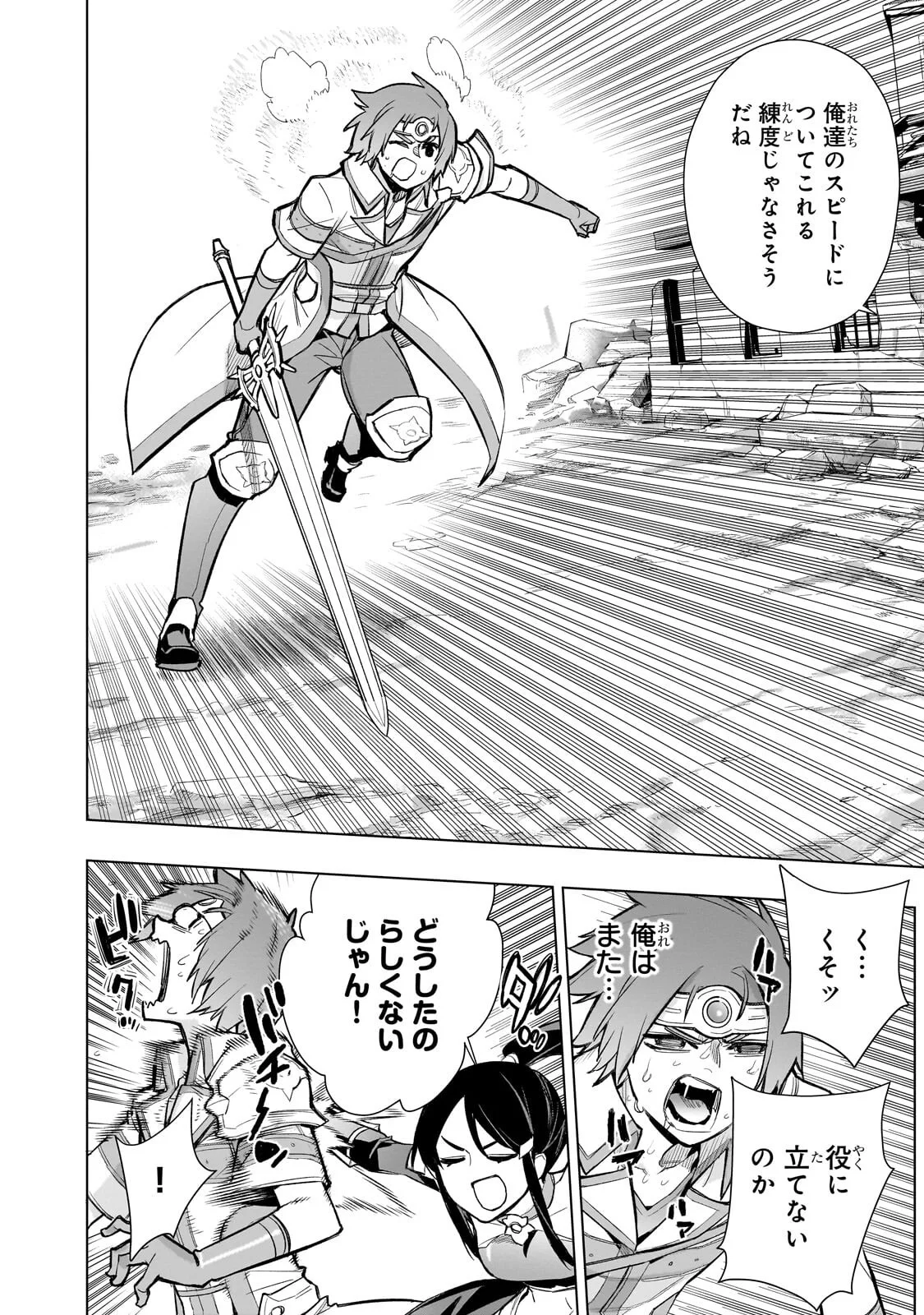 黒の召喚士 第194.2話 - Page 2