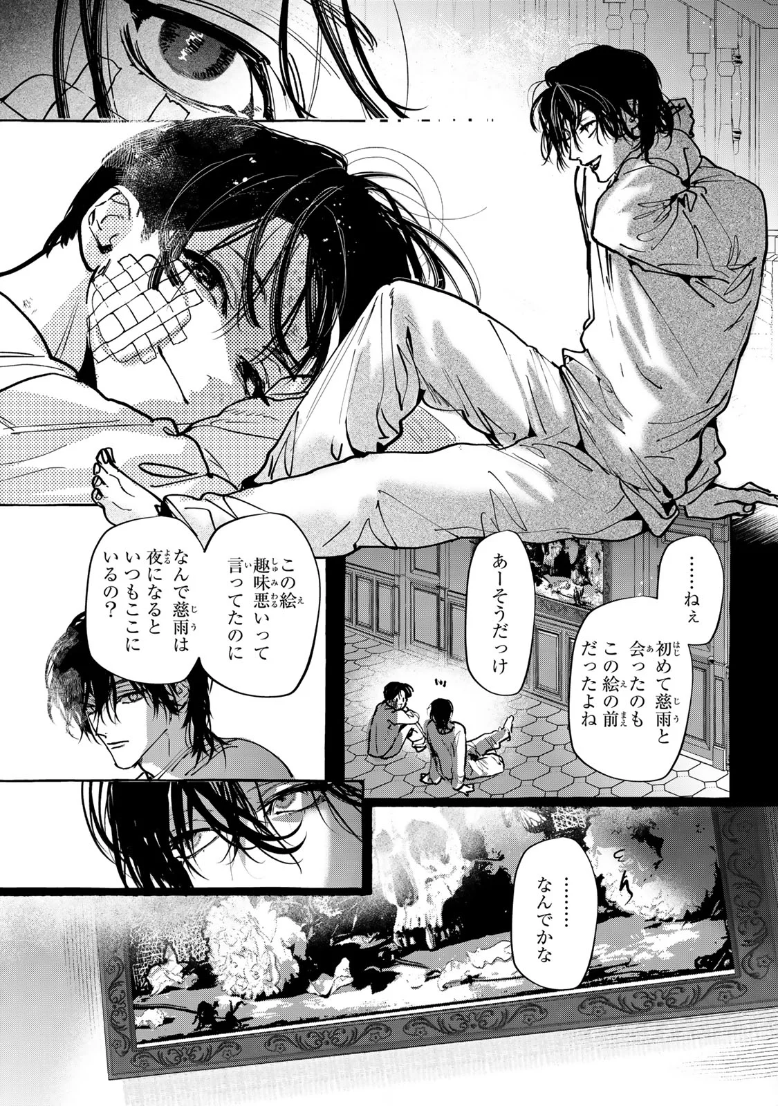 Myther 第18.1話 - Page 17