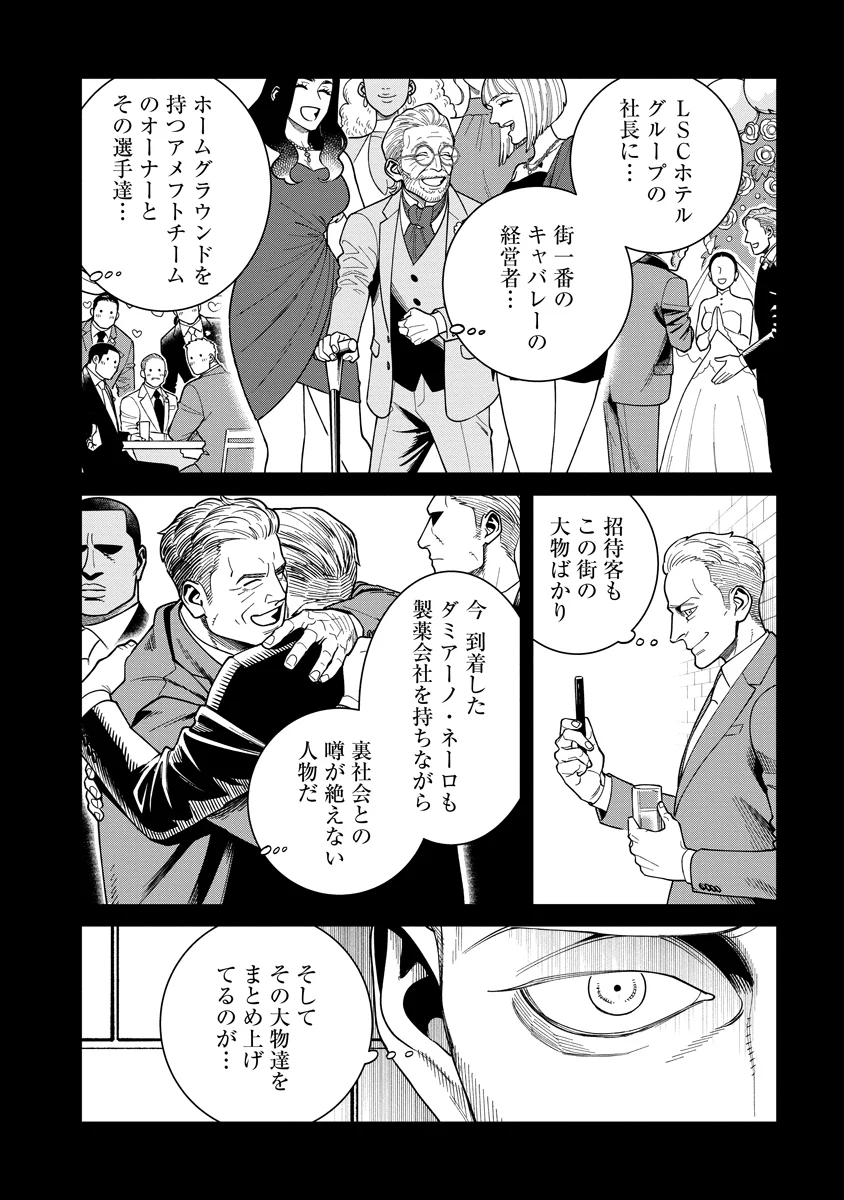 BULLET-バレット- 第8話 - Page 2