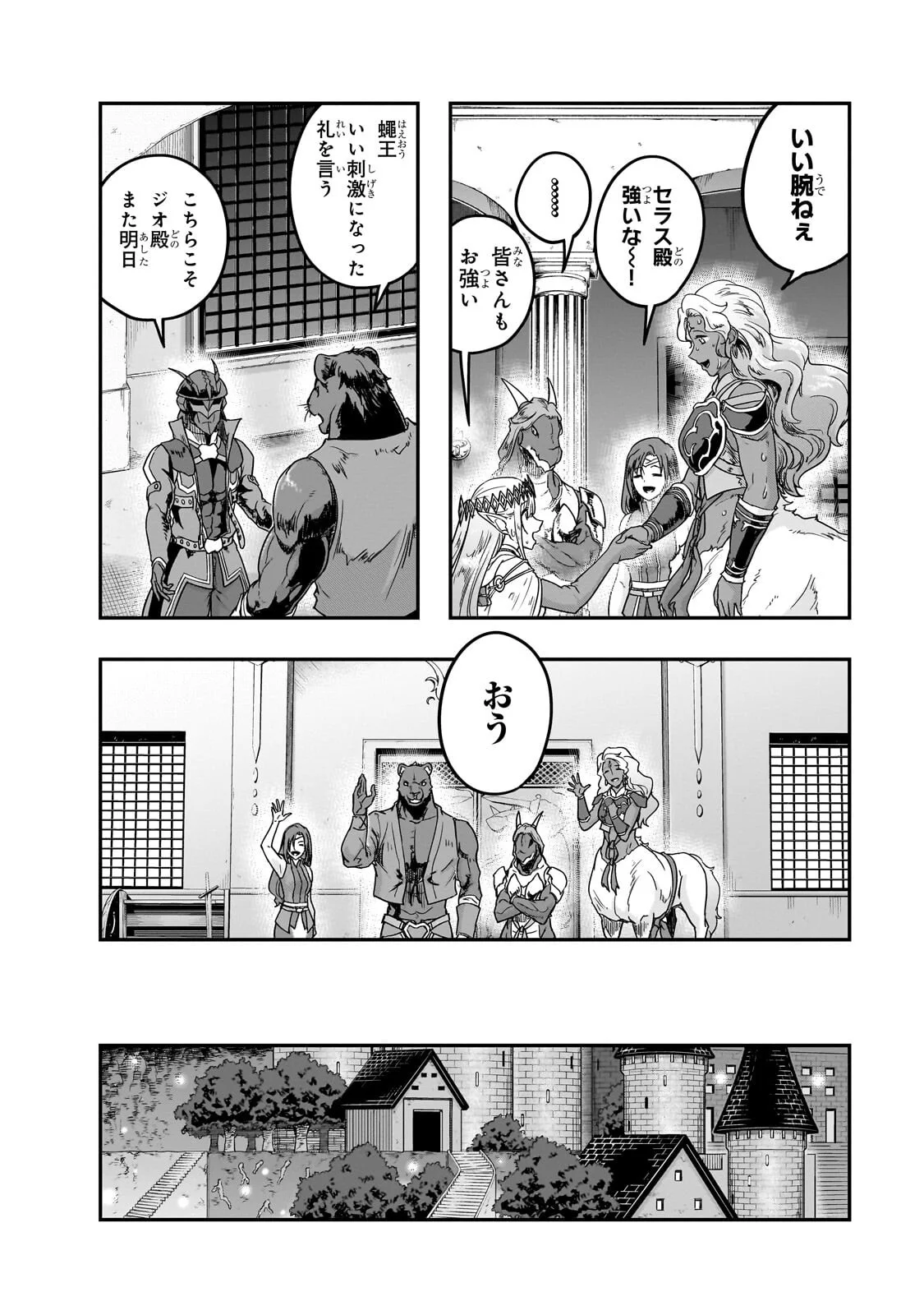  第70.2話 - Page 7