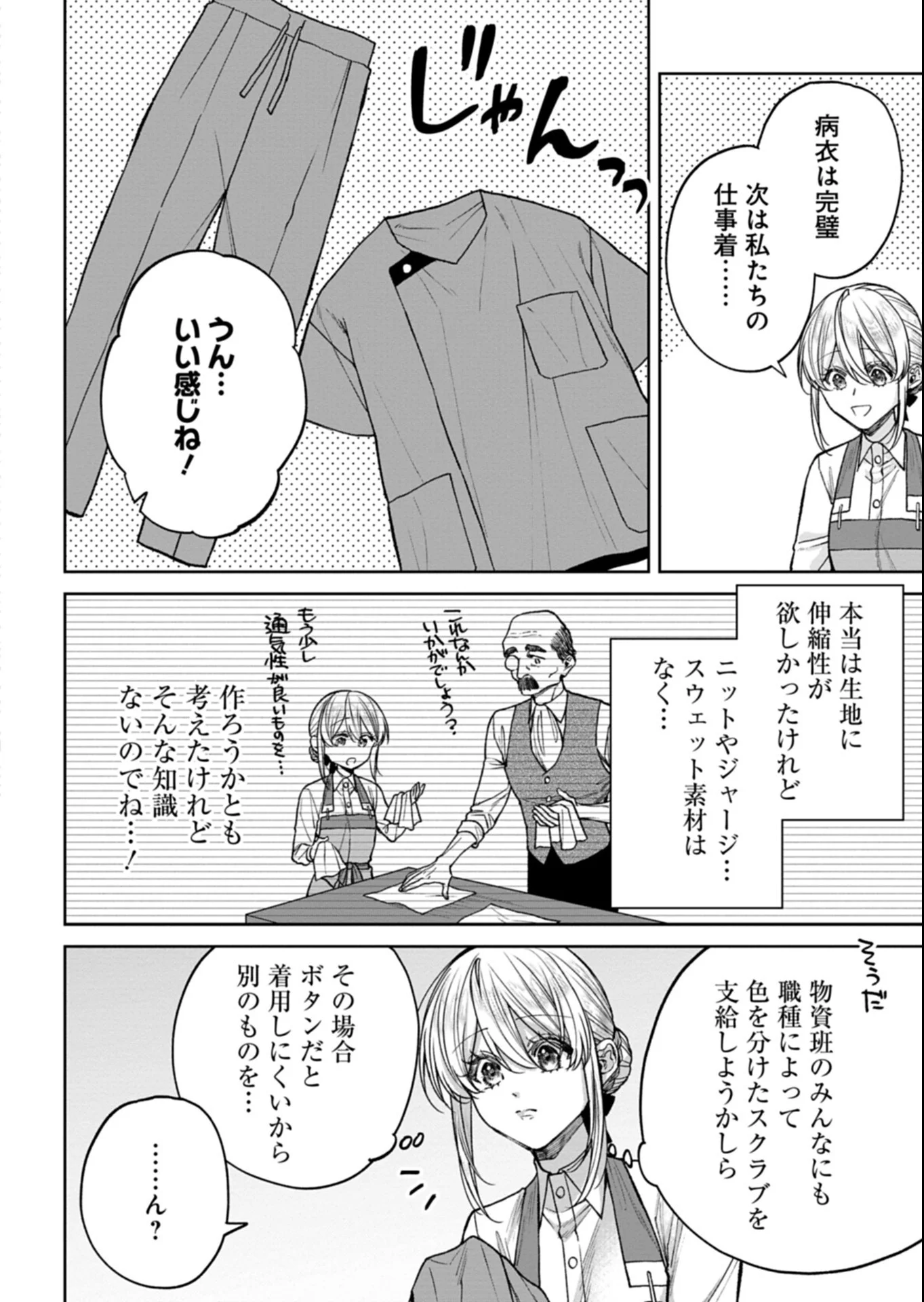 目の前の惨劇で前世を思い出したけど、あまりにも問題山積みでいっぱいいっぱいです。 第17.2話 - Page 6