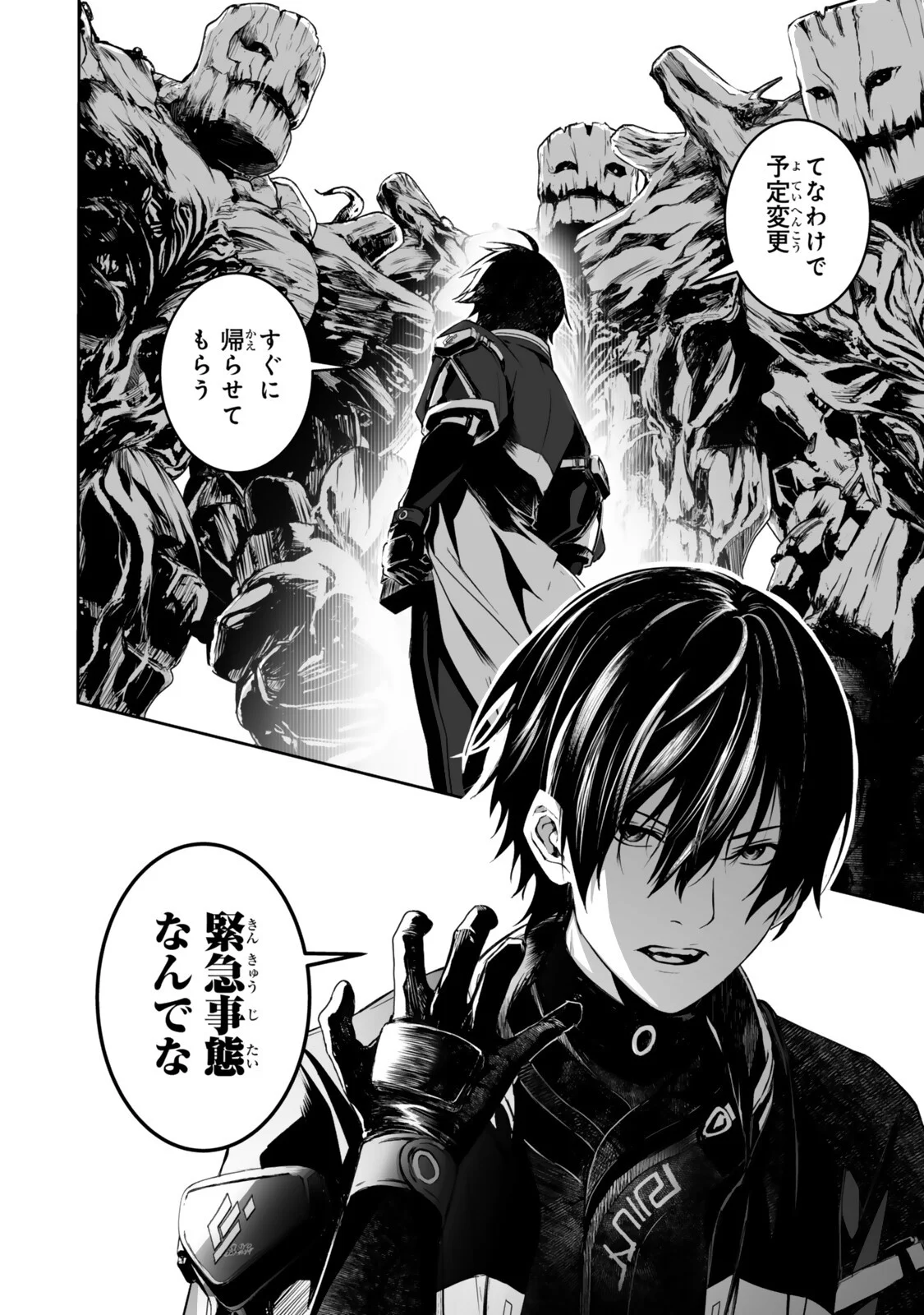 前世が最強魔導師だった俺、異世界魔法で無双する 第6.1話 - Page 6