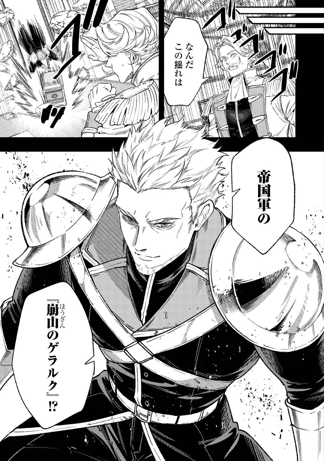 転生ババァは見過ごせない 元悪徳女帝の二周目ライフ 第44.1話 - Page 5