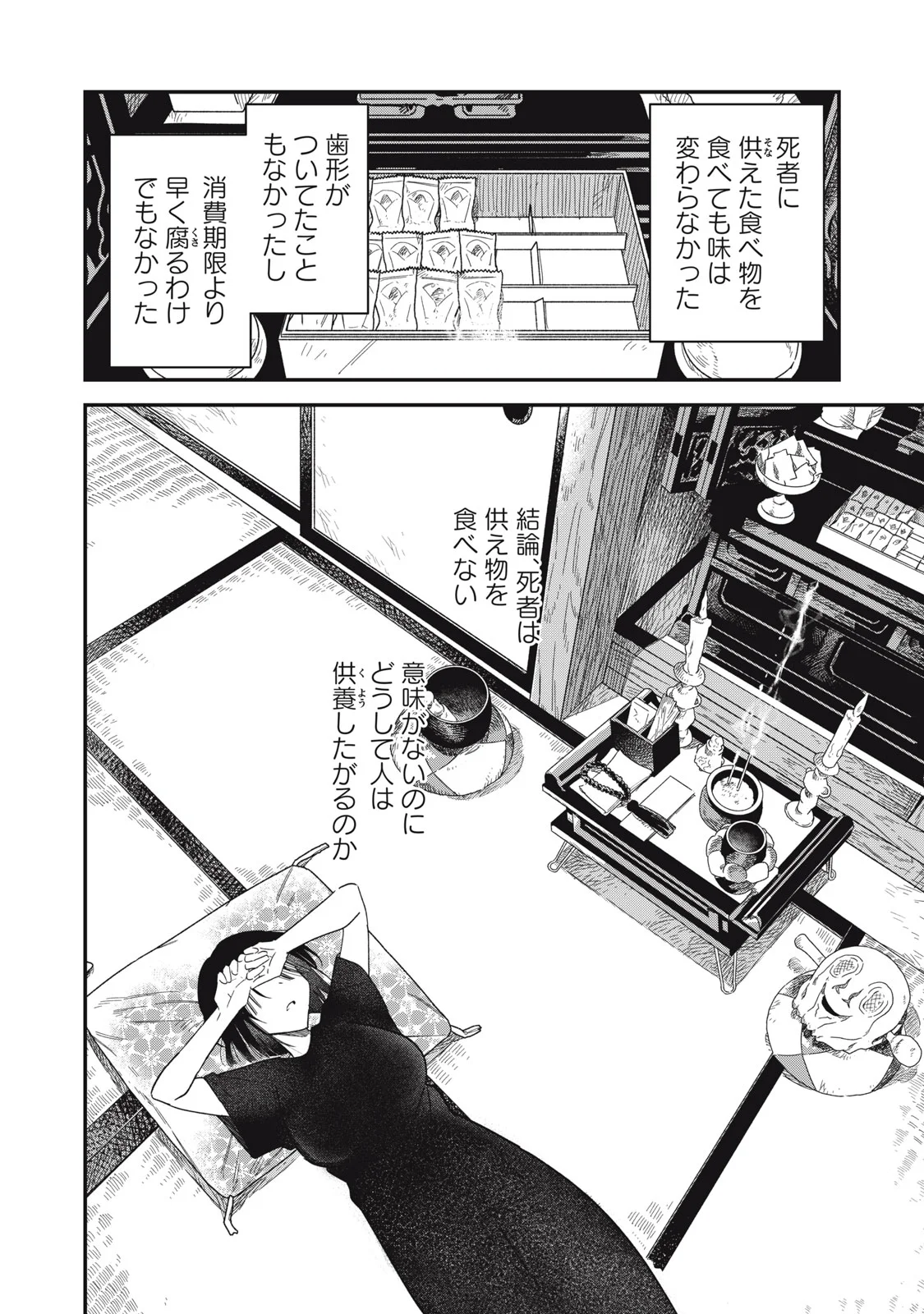 やちるさんはほめるとのびる 第16.2話 - Page 20
