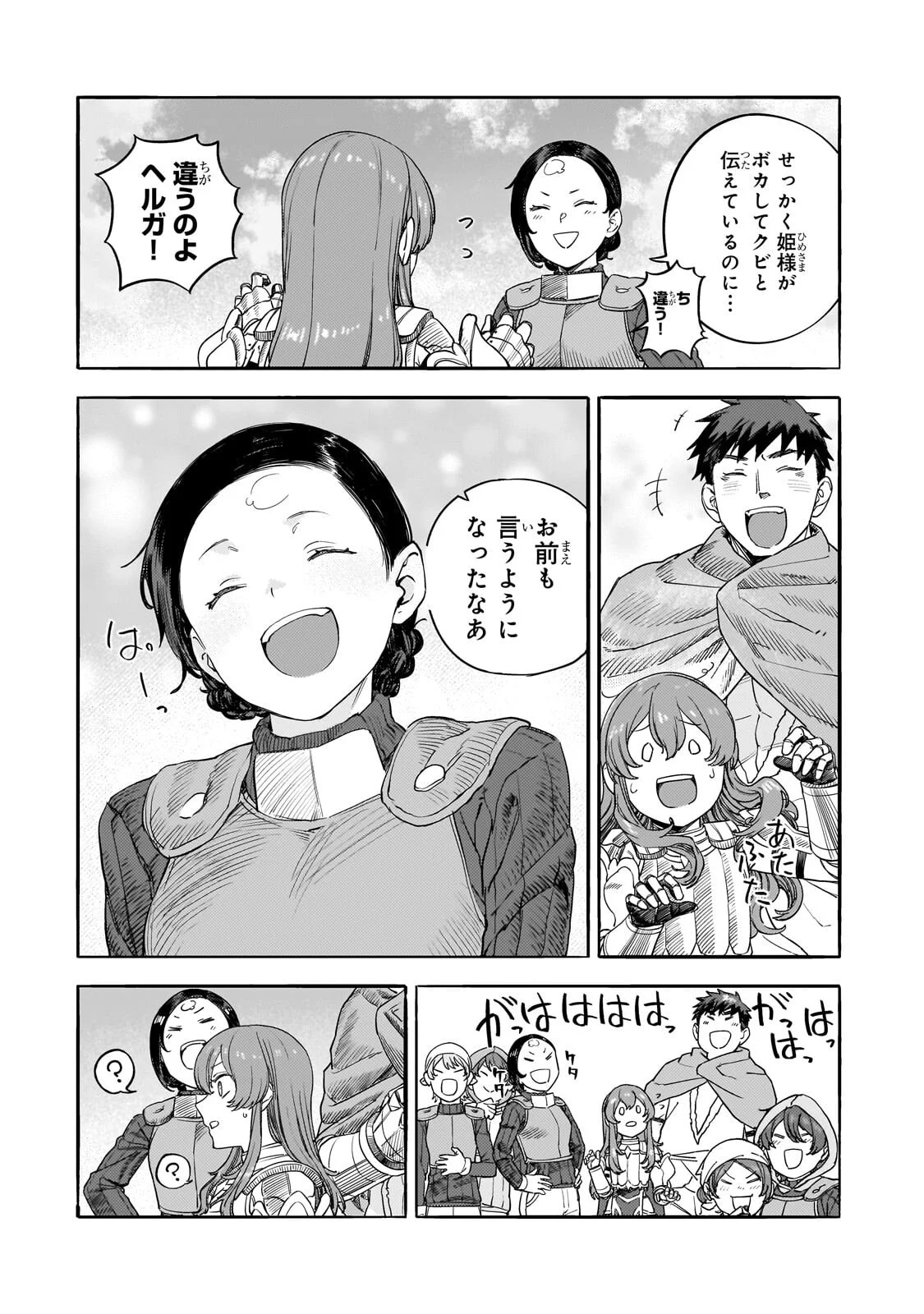 貞操逆転世界の童貞辺境領主騎士 第15.6話 - Page 13