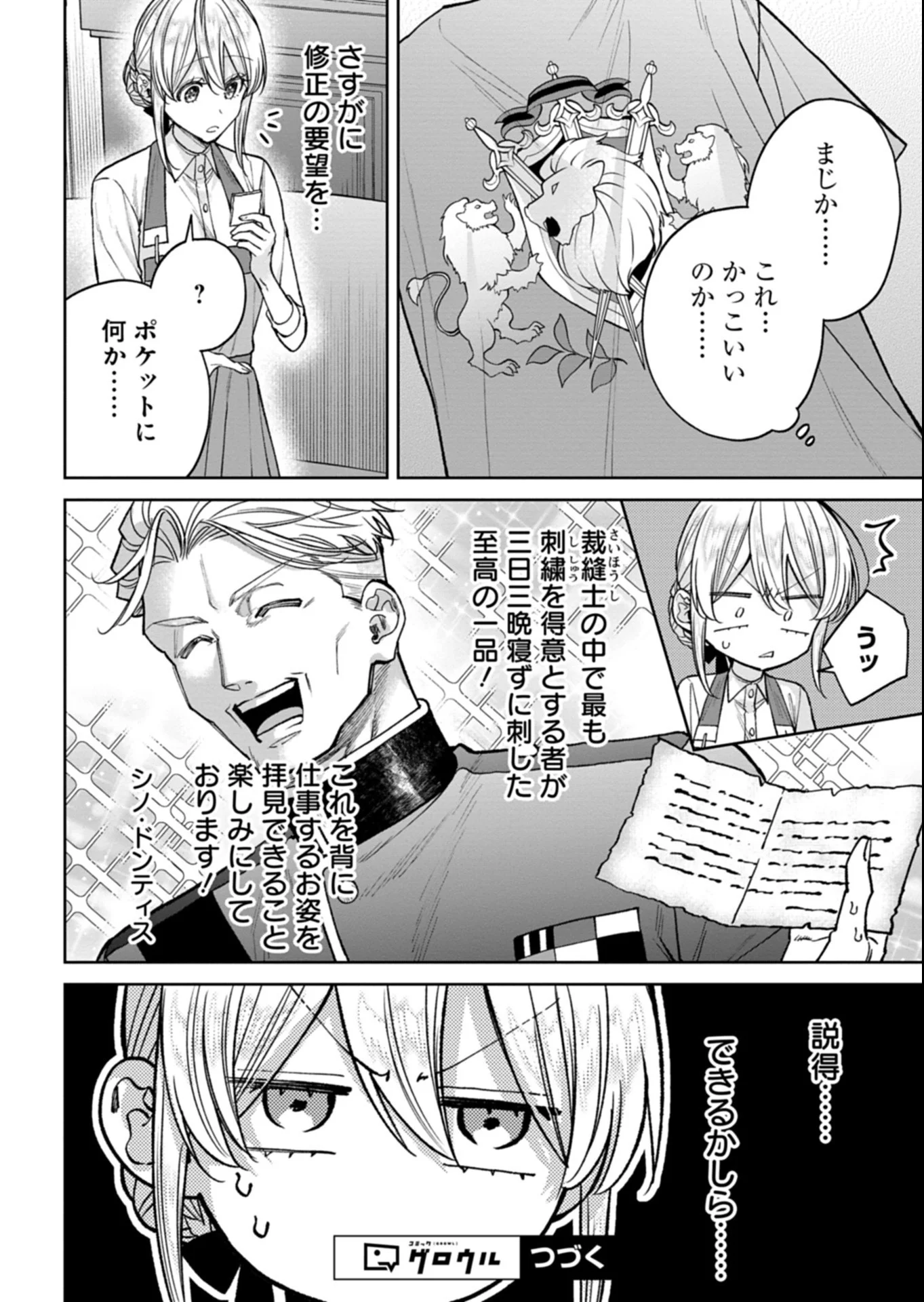 目の前の惨劇で前世を思い出したけど、あまりにも問題山積みでいっぱいいっぱいです。 第17.2話 - Page 10