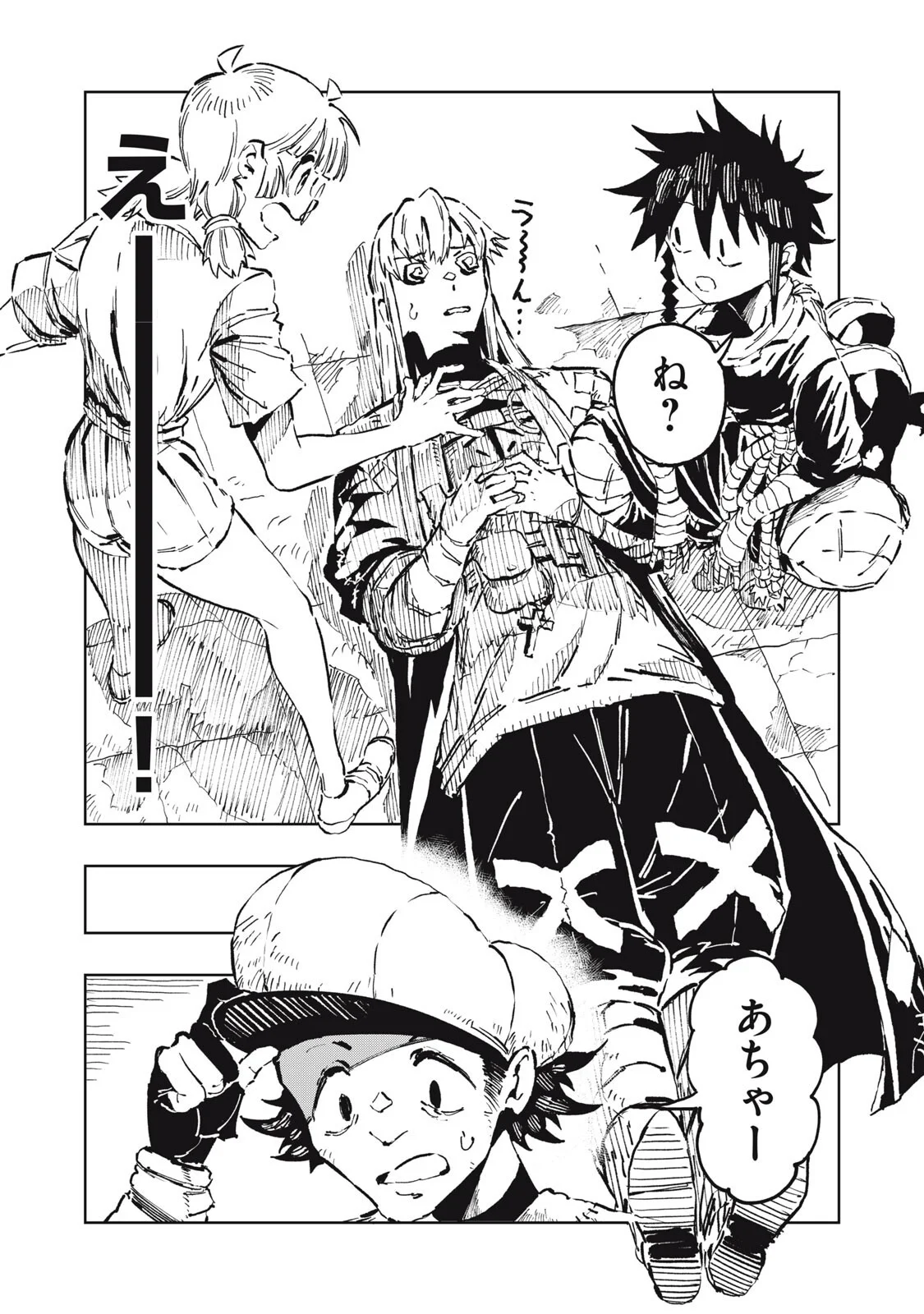 リュウツヘグイ 第7話 - Page 4