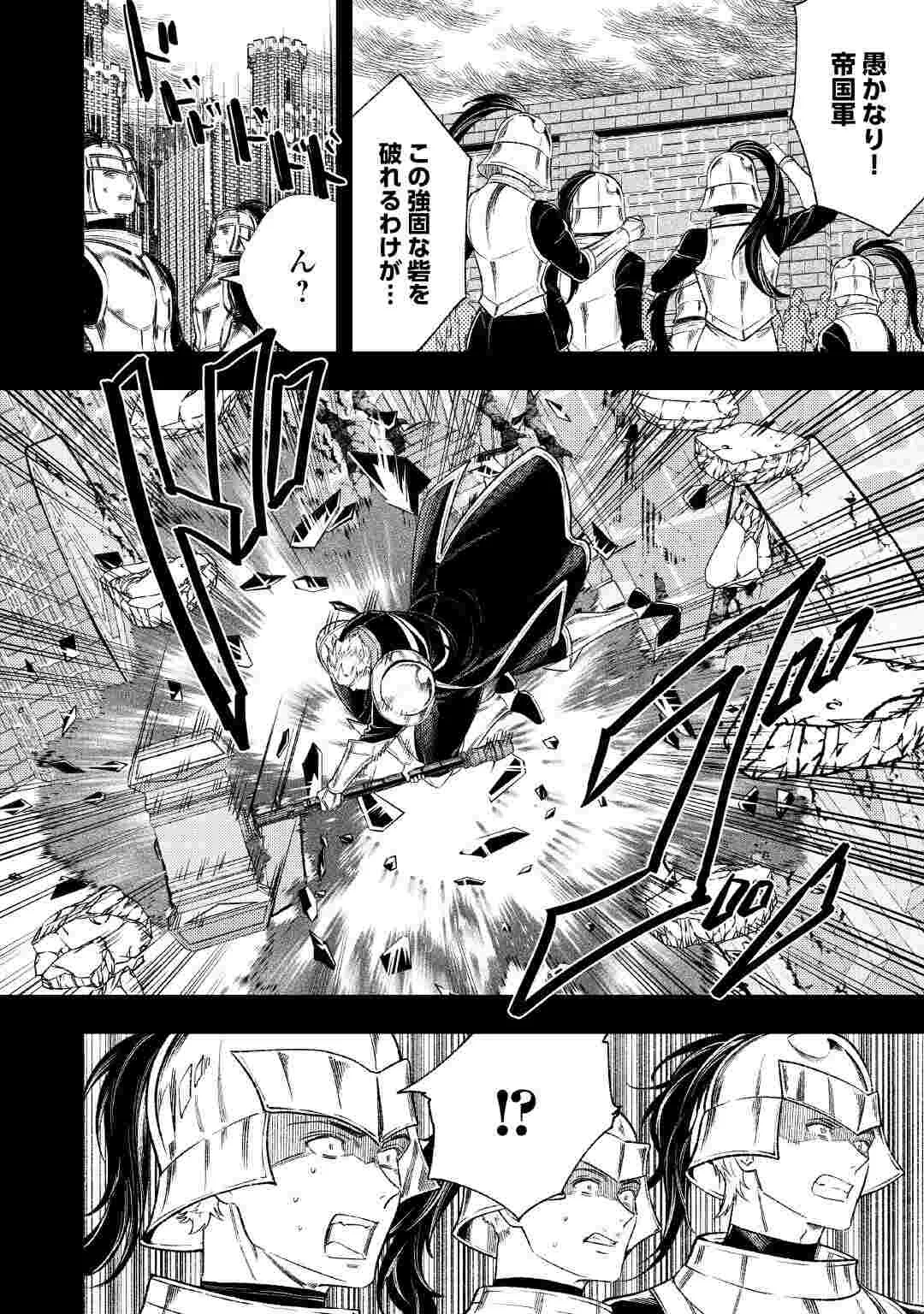 転生ババァは見過ごせない 元悪徳女帝の二周目ライフ 第44.1話 - Page 4