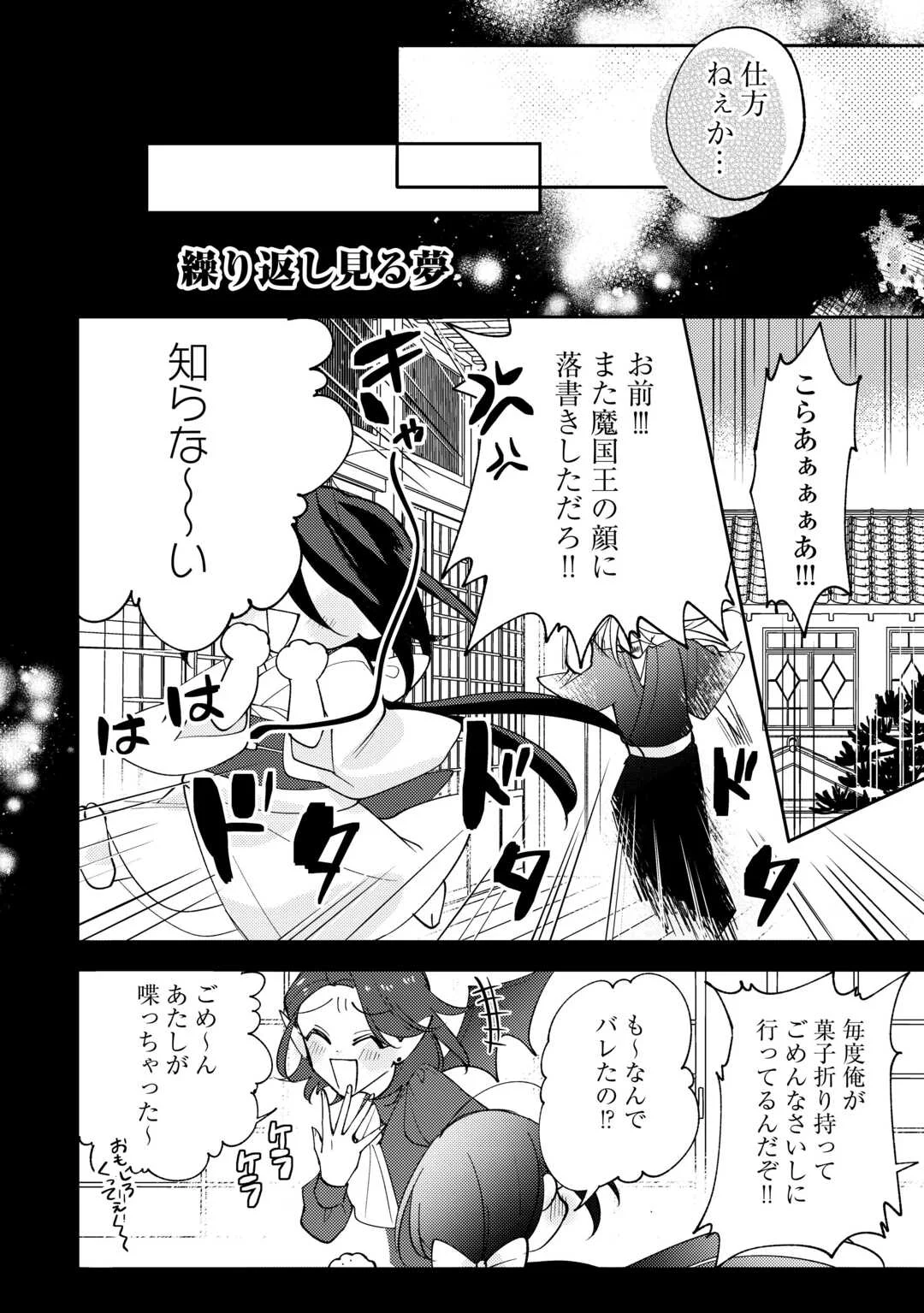 転生皇女は冷酷皇帝陛下に溺愛されるが夢は冒険者です! 第17話 - Page 2