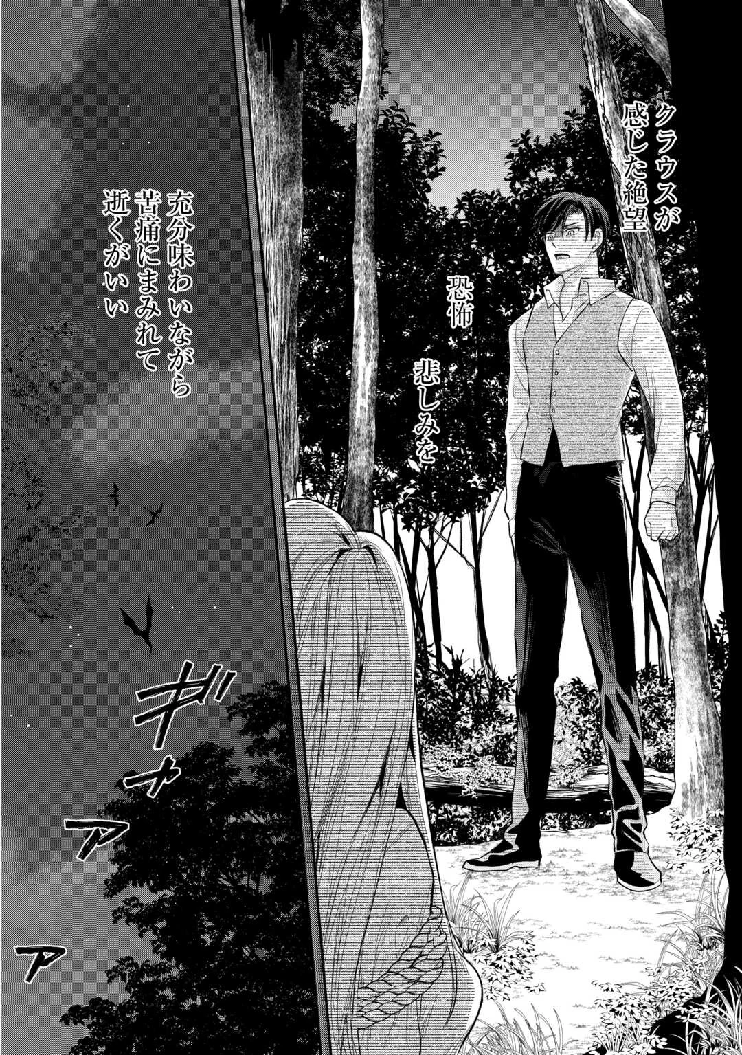転生赤ちゃんカティは諜報活動しています そして鬼畜な父に溺愛されているようです 第25話 - Page 14