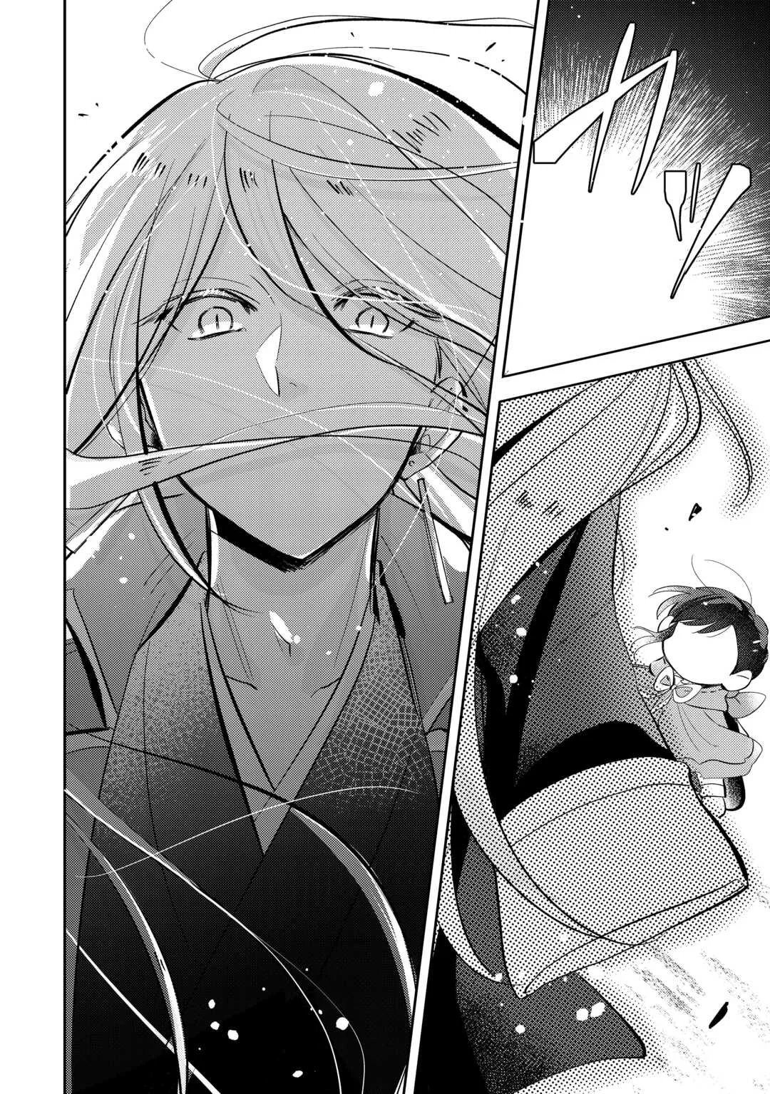転生皇女は冷酷皇帝陛下に溺愛されるが夢は冒険者です! 第17話 - Page 16
