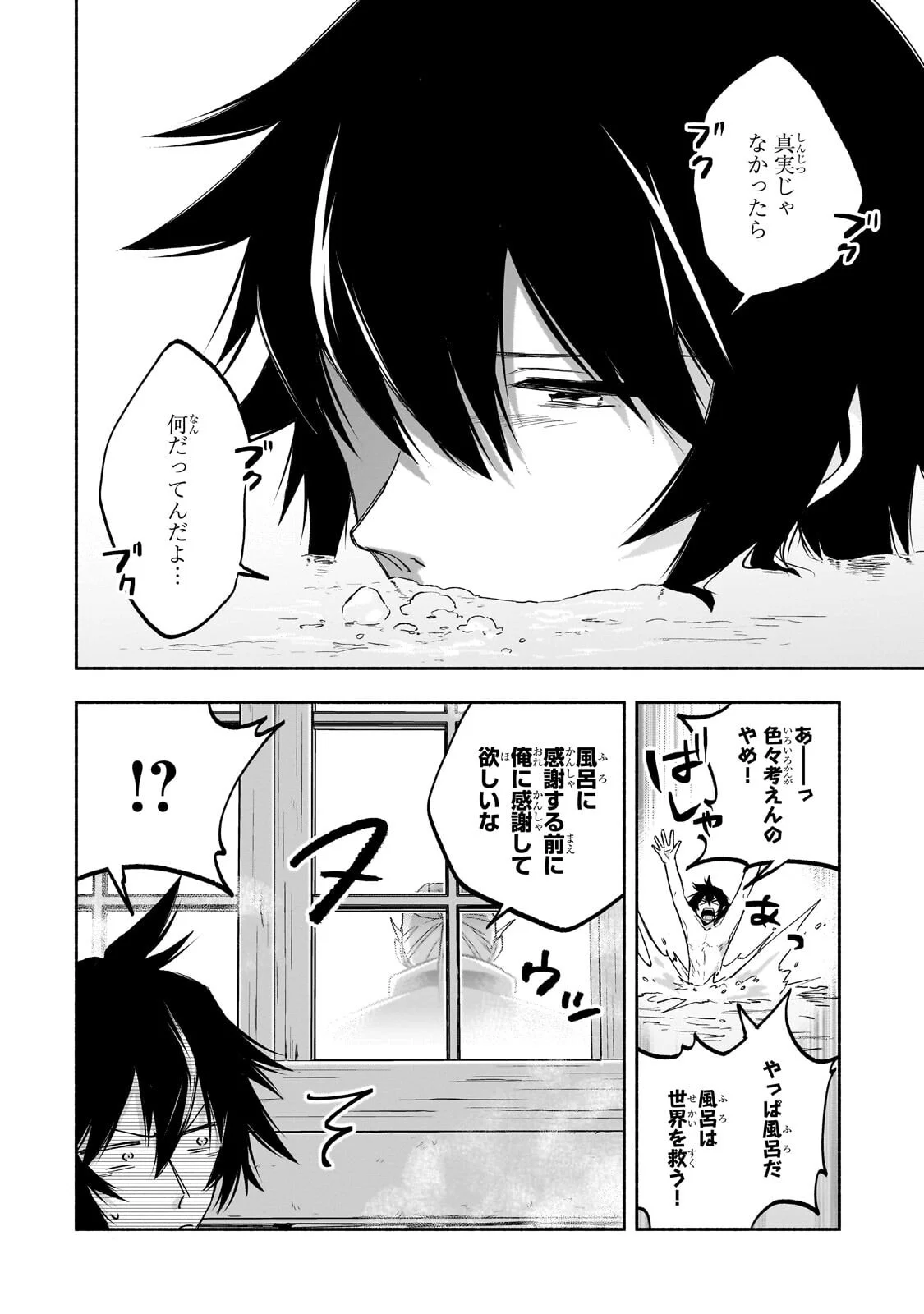 自称やる気ゼロのおっさんですが、レアスキル持ちの美少女たちが放っておいてくれません 第3.2話 - Page 6