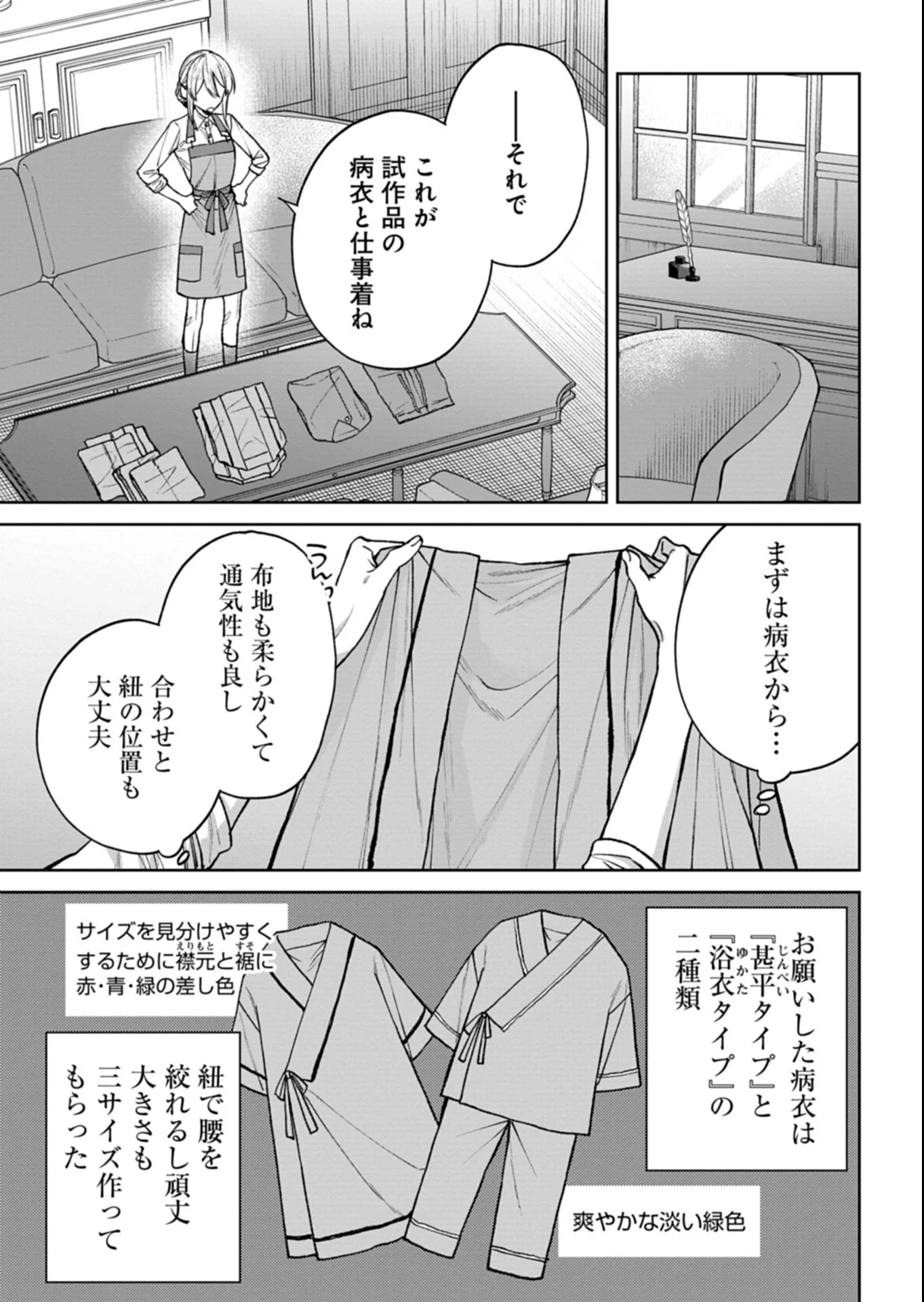 目の前の惨劇で前世を思い出したけど、あまりにも問題山積みでいっぱいいっぱいです。 第17.2話 - Page 5