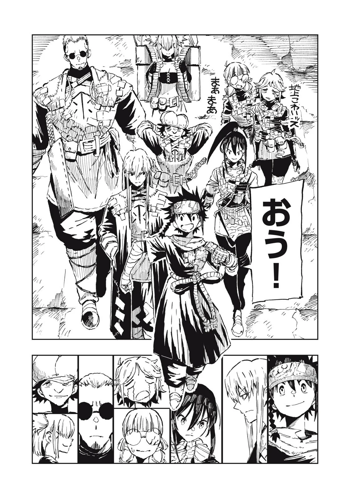 リュウツヘグイ 第7話 - Page 10