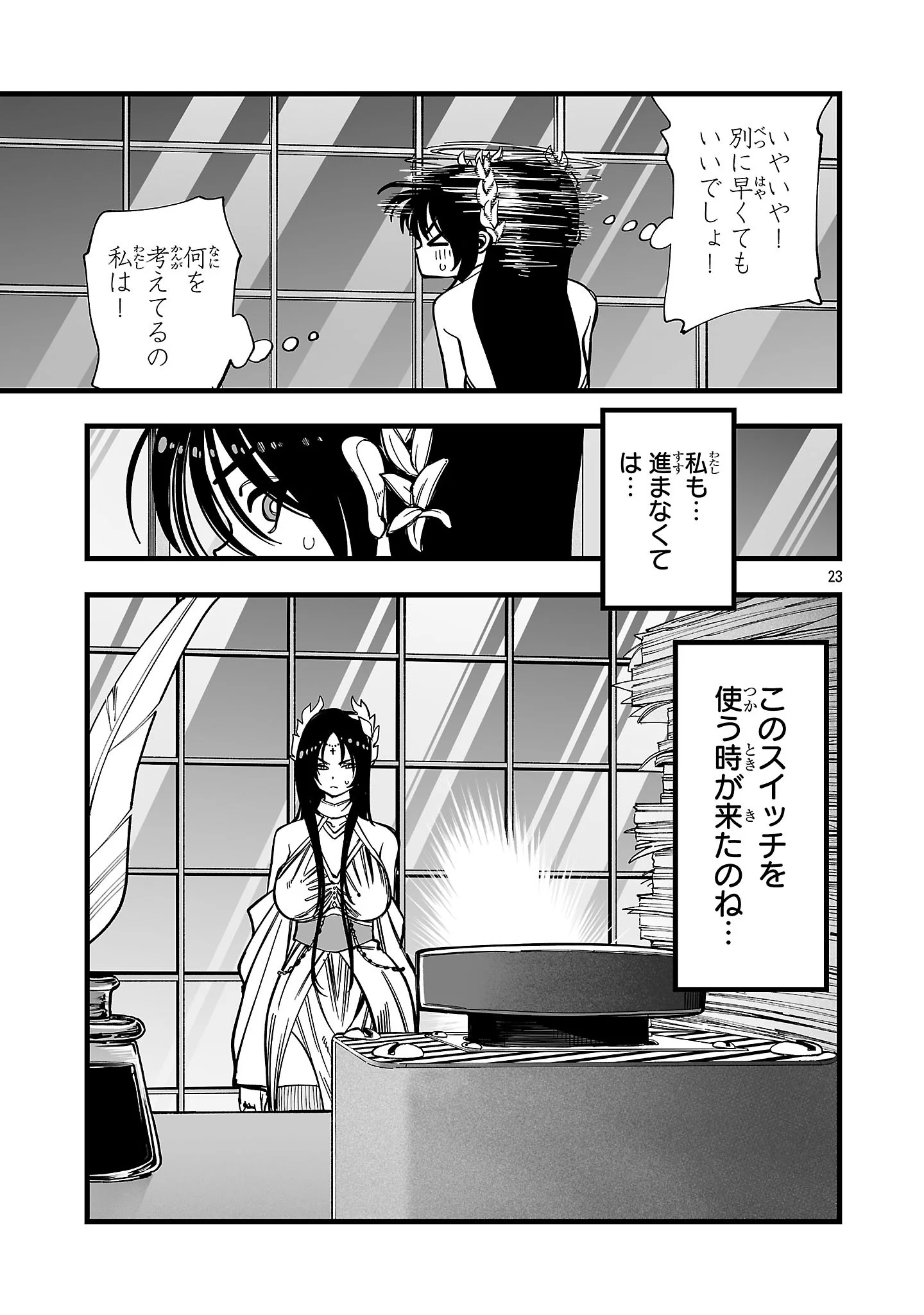 追放僧侶の賢者タイム 第17.2話 - Page 10