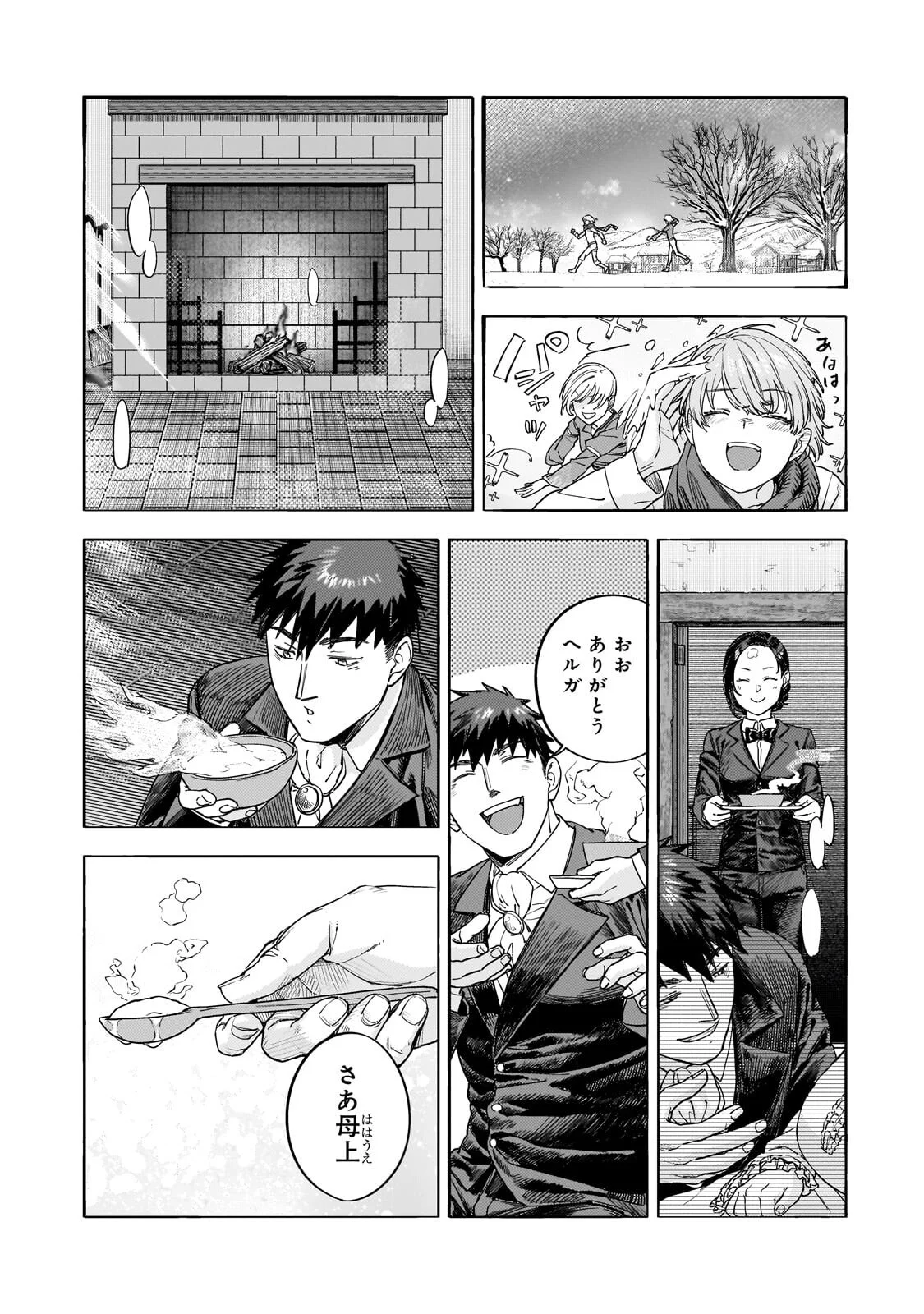 貞操逆転世界の童貞辺境領主騎士 第15.6話 - Page 4