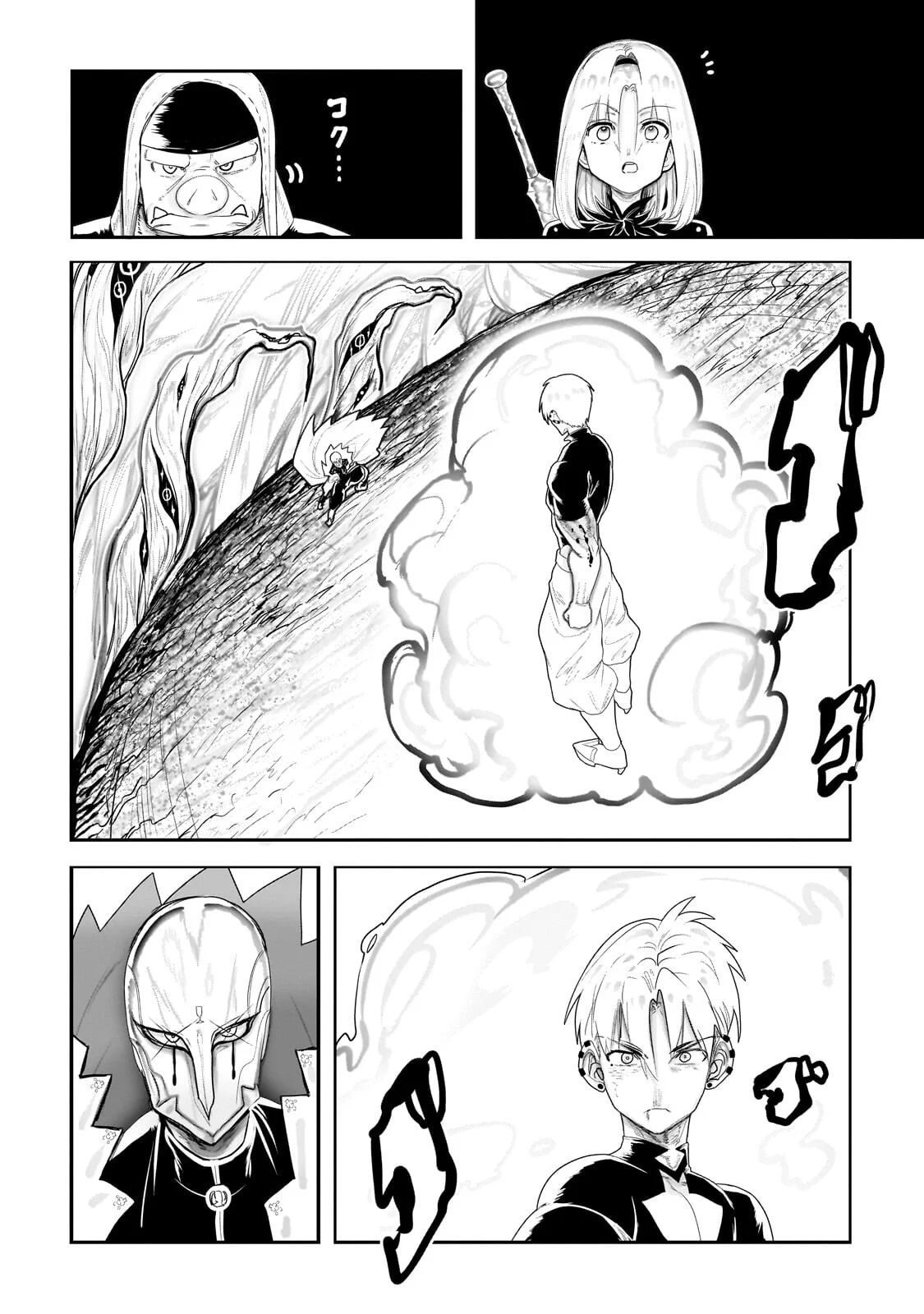 オークの酒杯に祝福を 第82話 - Page 14