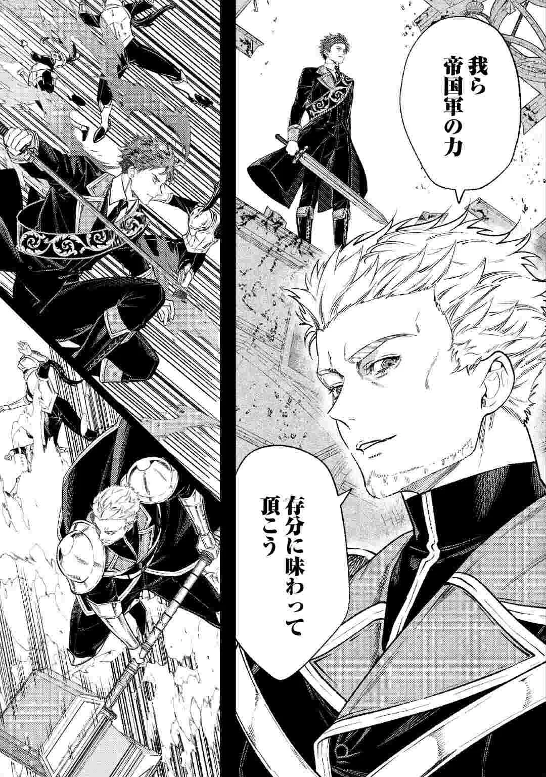 転生ババァは見過ごせない 元悪徳女帝の二周目ライフ 第44.1話 - Page 7