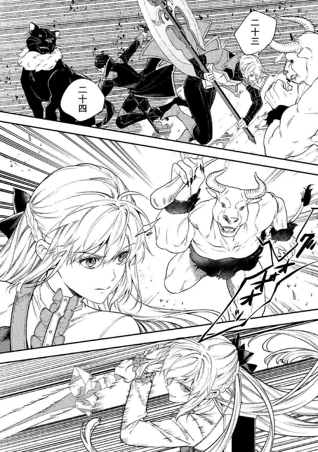 転生ババァは見過ごせない 元悪徳女帝の二周目ライフ 第44.1話 - Page 10