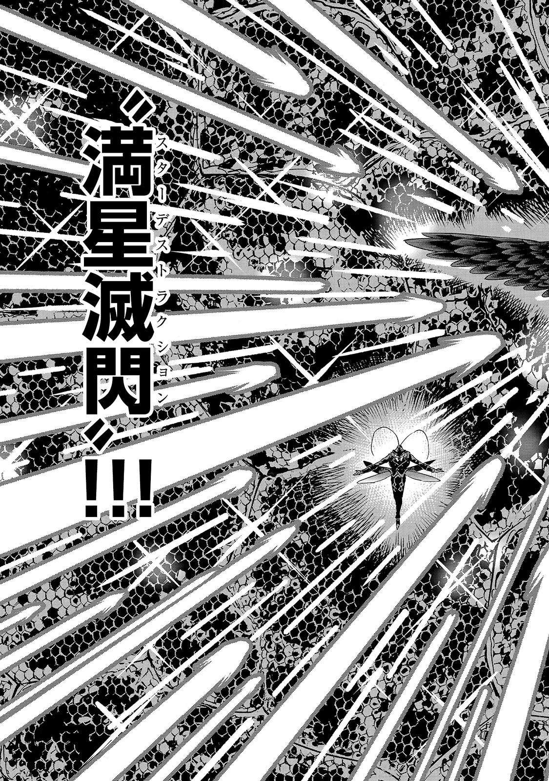 転生悪魔の最強勇者育成計画 第23.2話 - Page 5