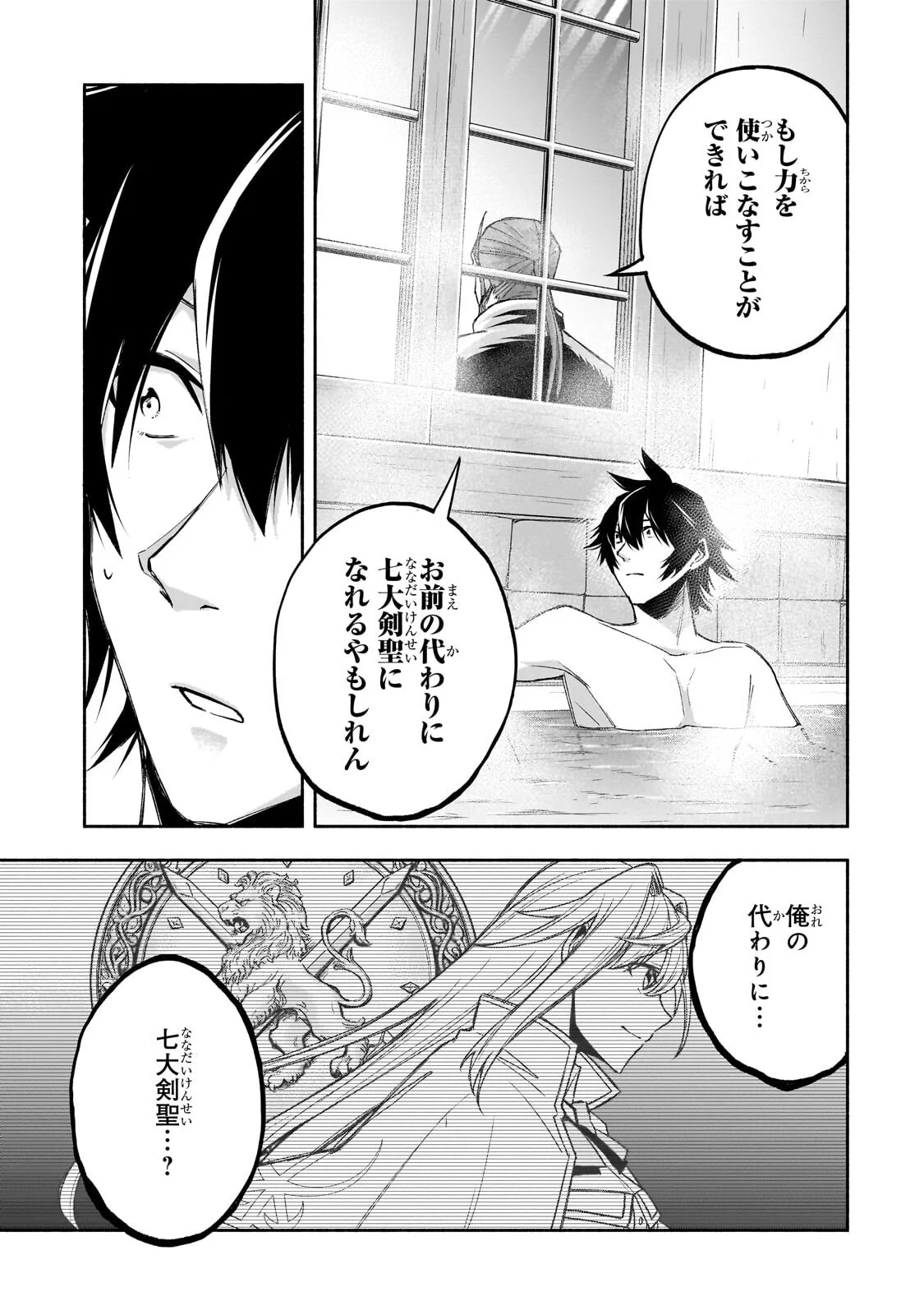自称やる気ゼロのおっさんですが、レアスキル持ちの美少女たちが放っておいてくれません 第3.2話 - Page 9